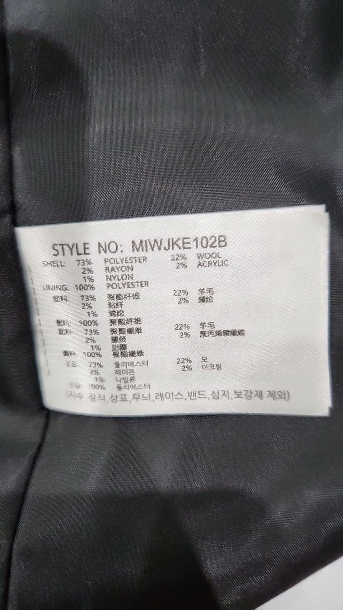 미쏘(MIXXO) 테일러드 오버핏 자켓_MIWJKE102B M