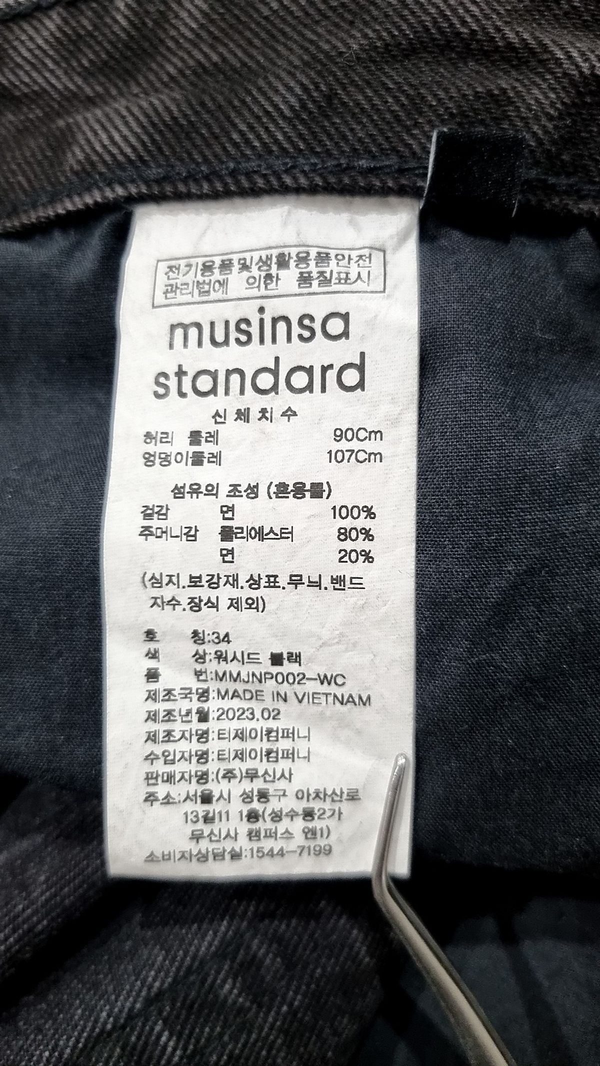 무신사 스탠다드(MUSINSA STANDARD) 청/데님 팬츠 34