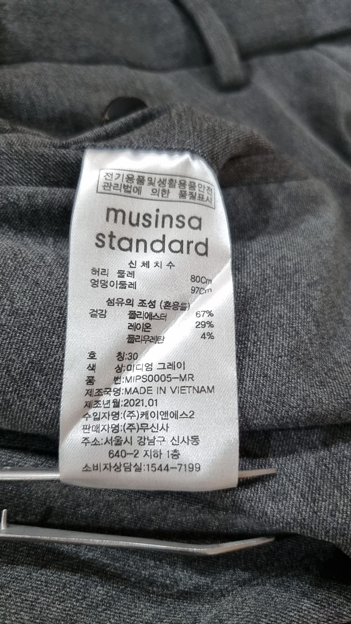무신사 스탠다드(MUSINSA STANDARD) 슈트 팬츠/슬랙스 30