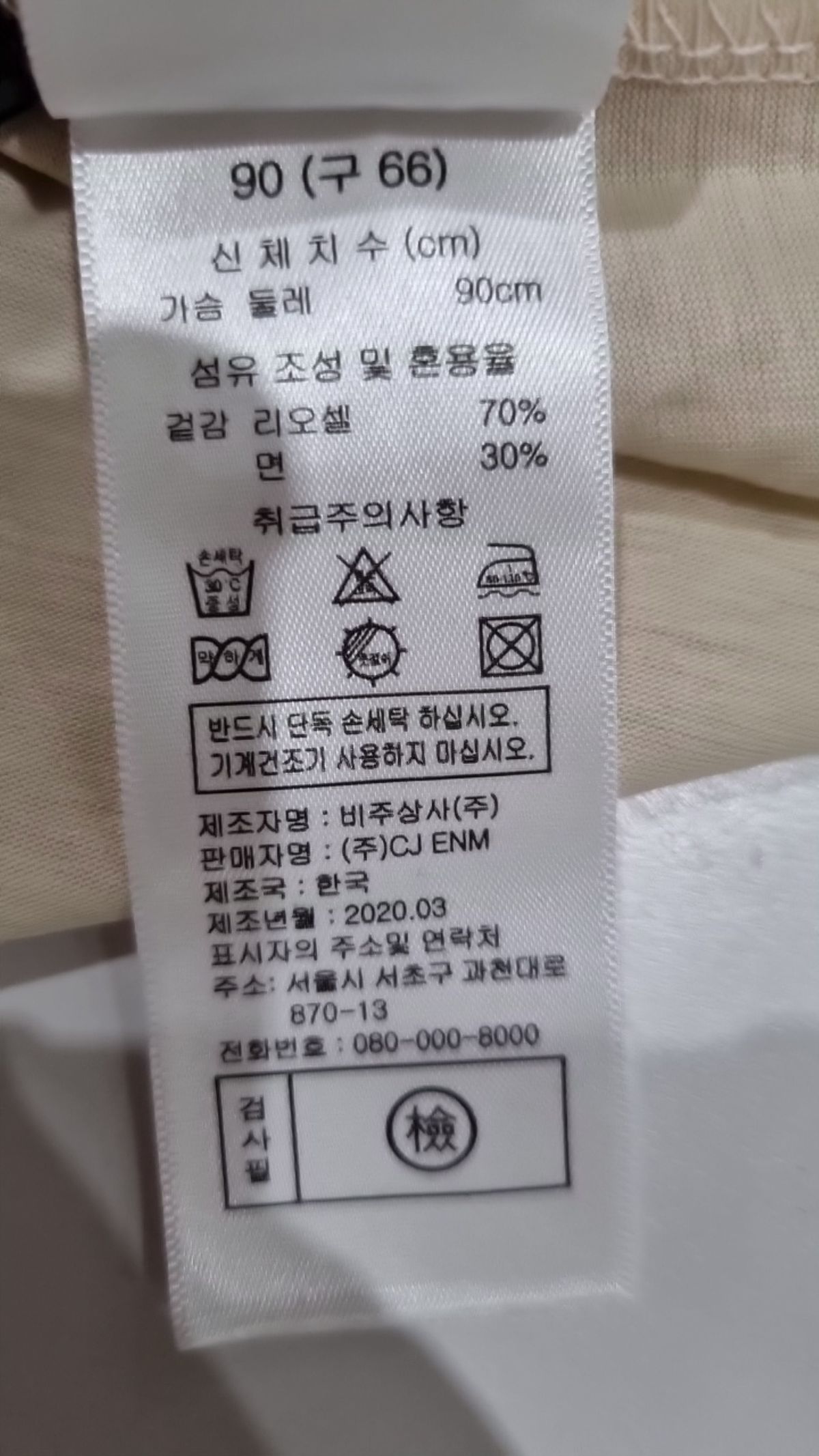 베라왕(VERAWANG) 블라우스 66
