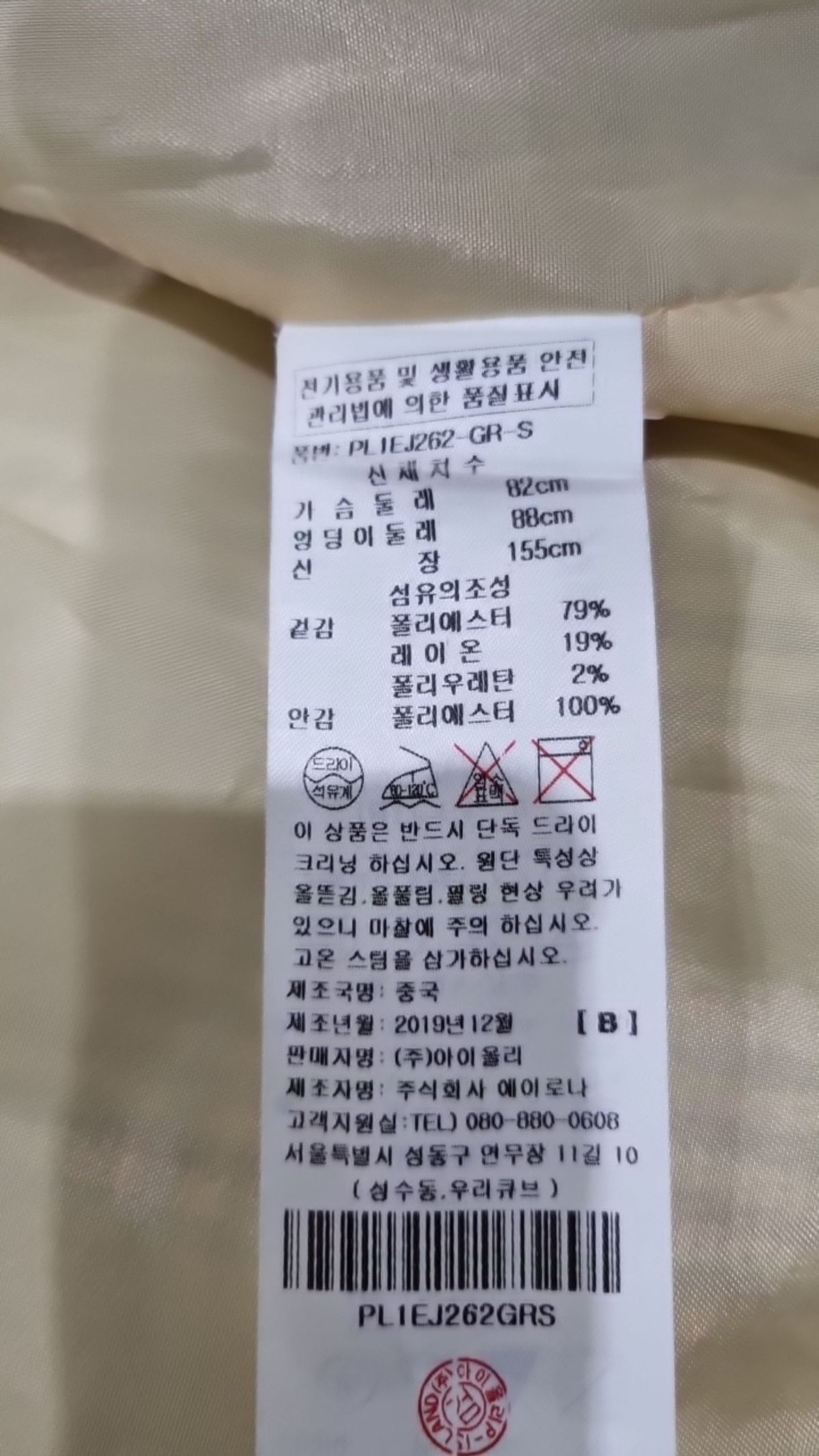 플라스틱 아일랜드(PLASTIC ISLAND) 슈트/블레이저 재킷 S