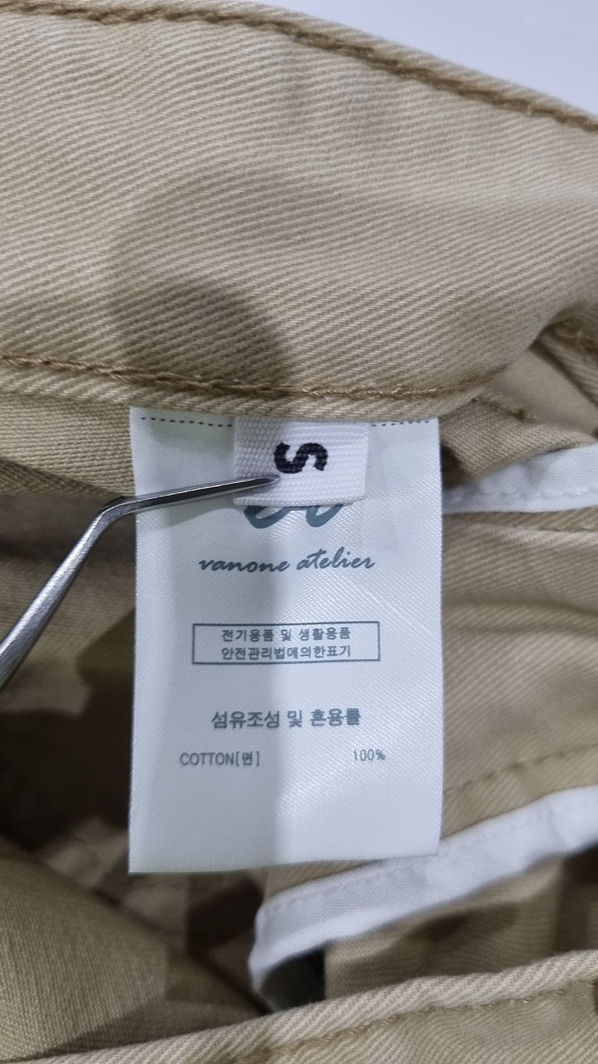 반원 아틀리에(VANONE ATELIER) 코튼 팬츠 S