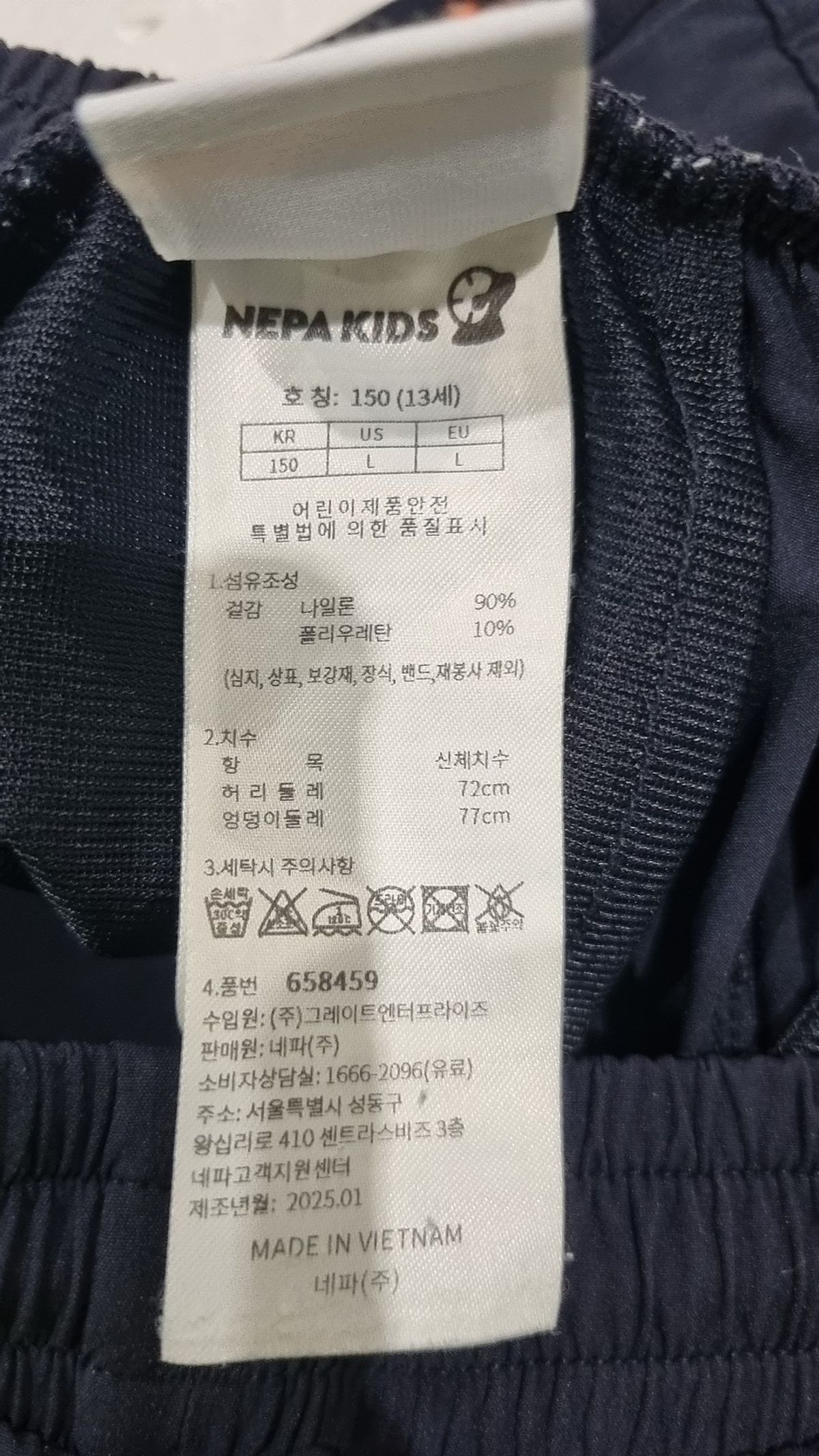 네파 키즈(NEPA KIDS) 숏 팬츠 150