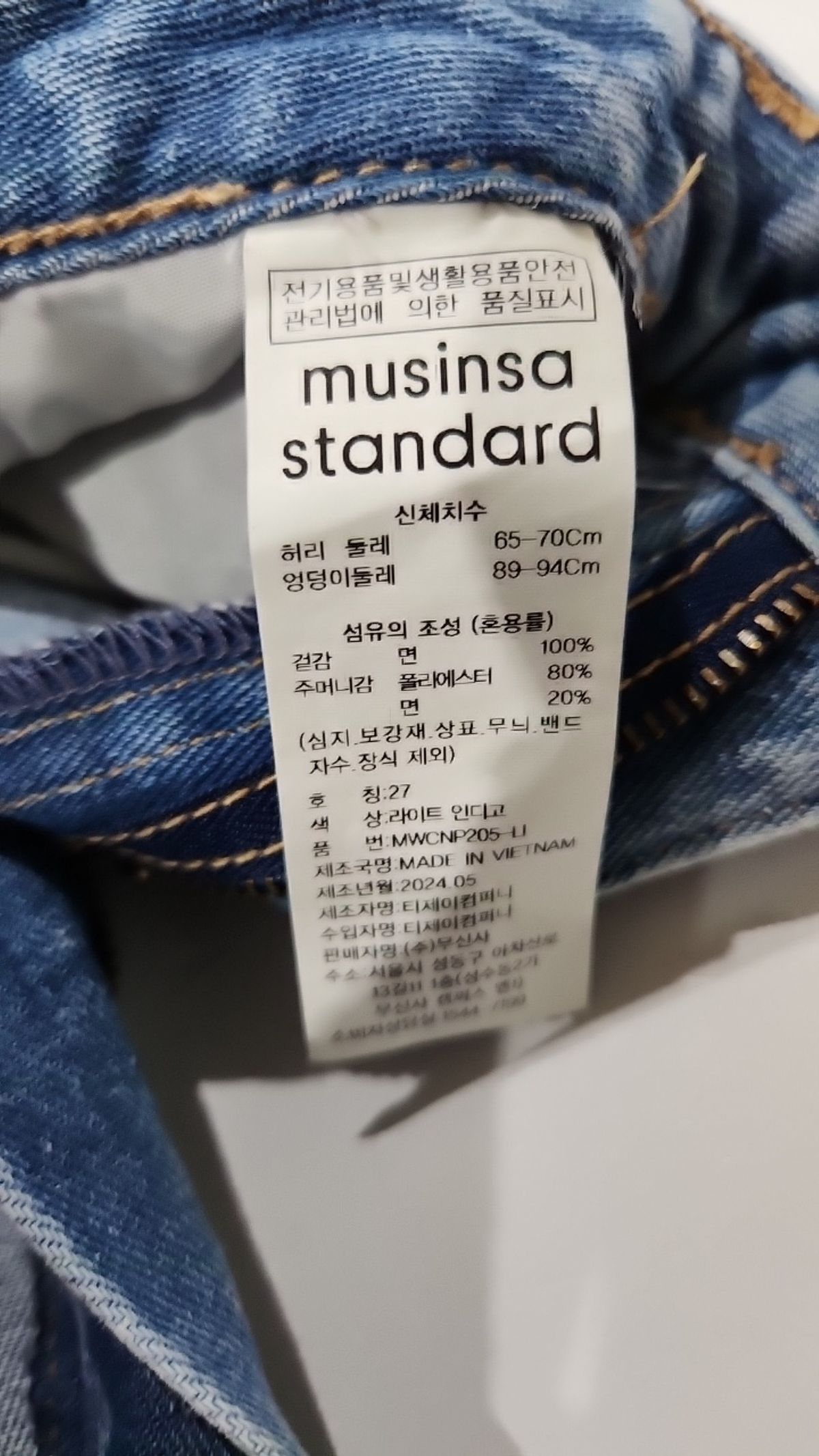 무신사 스탠다드(MUSINSA STANDARD) 청/데님 팬츠 27
