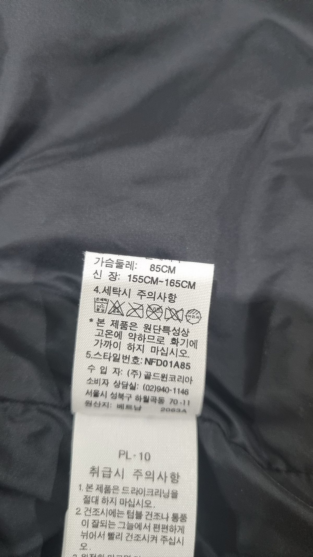 노스페이스(THE NORTH FACE) 패딩 베스트 85