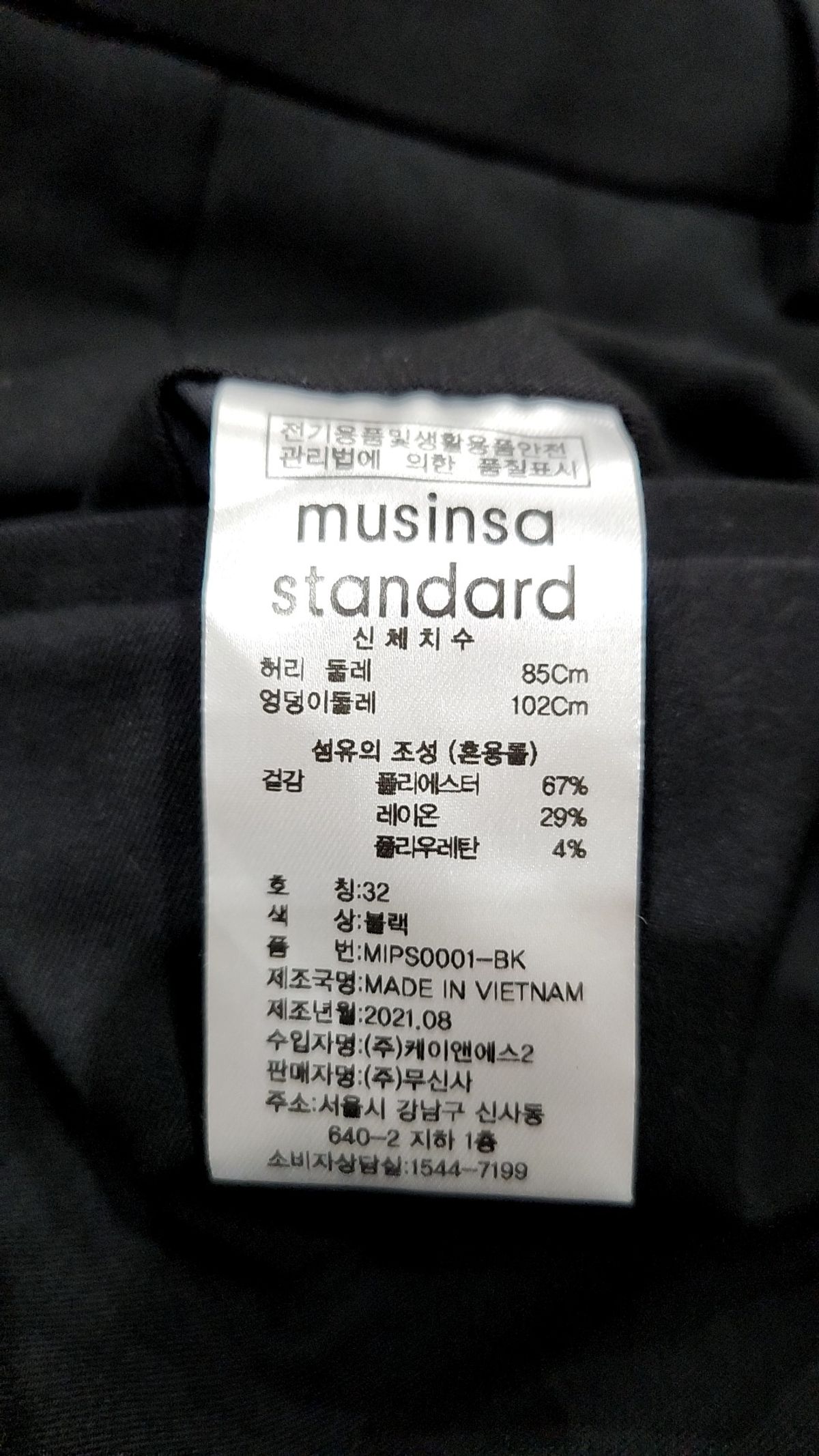 무신사 스탠다드(MUSINSA STANDARD) 테이퍼드 히든 밴딩 크롭 슬랙스 [블랙] 32