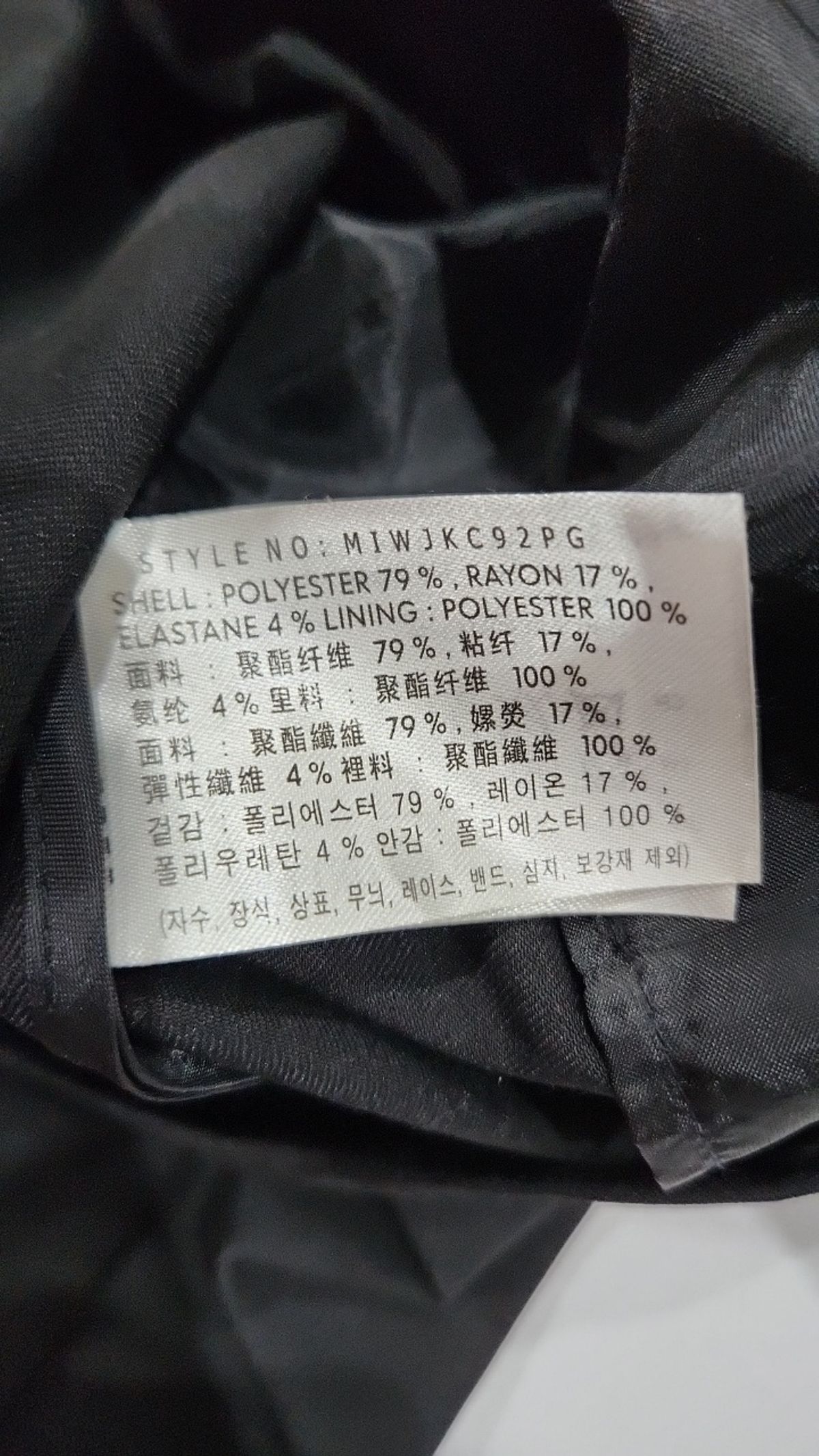 미쏘(MIXXO) 슈트/블레이저 재킷 L