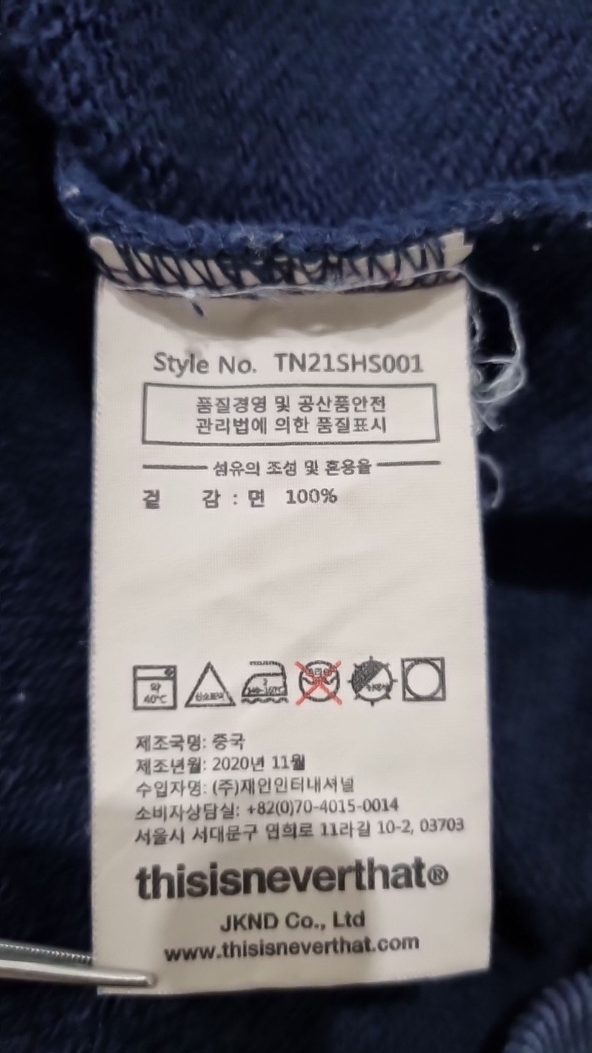 디스이즈네버댓(THISISNEVERTHAT) 후드 티셔츠 S