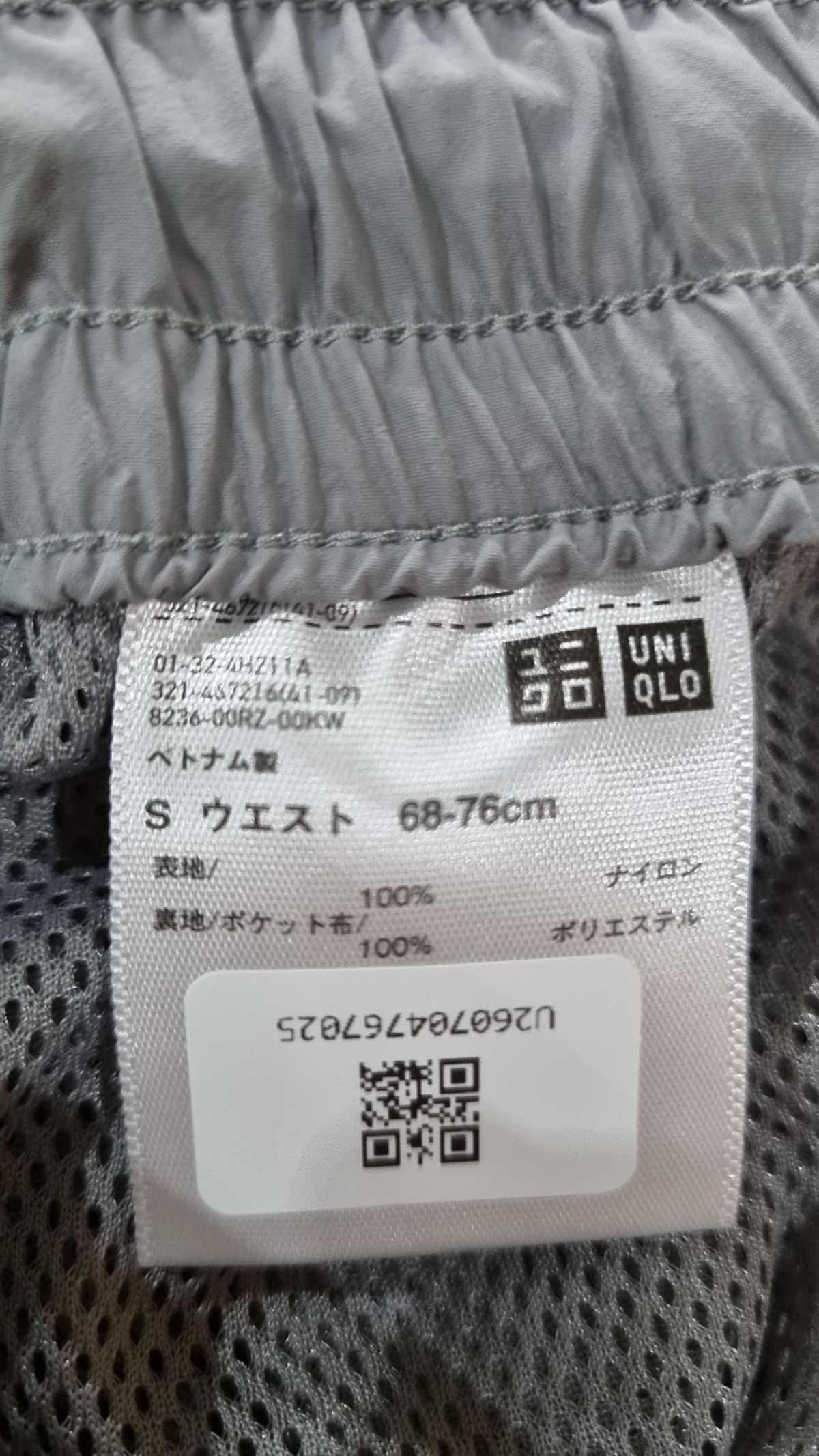 유니클로(UNIQLO) 조거 팬츠 68