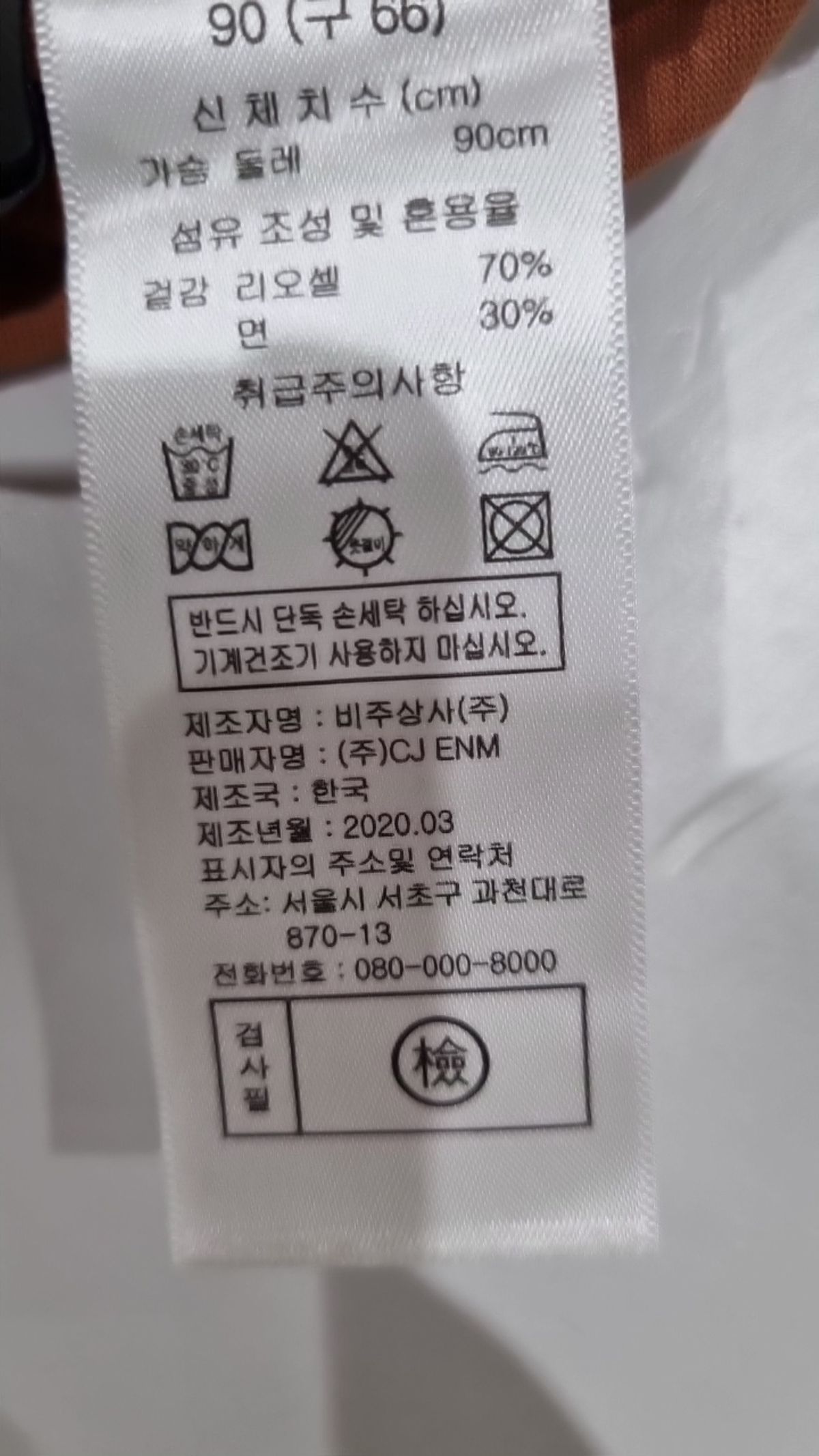 베라왕(VERAWANG) 반소매 티셔츠 90