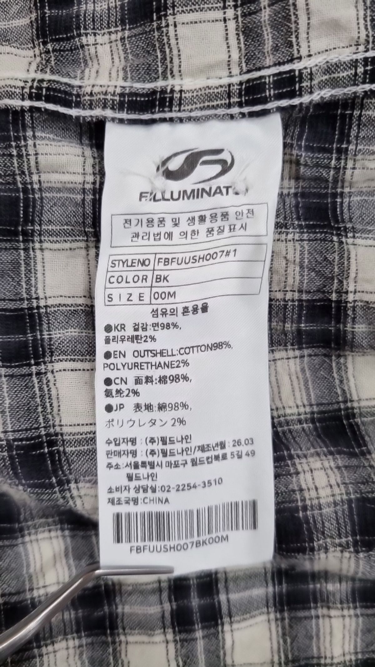 필루미네이트(FILLUMINATE) 캐주얼 셔츠 M