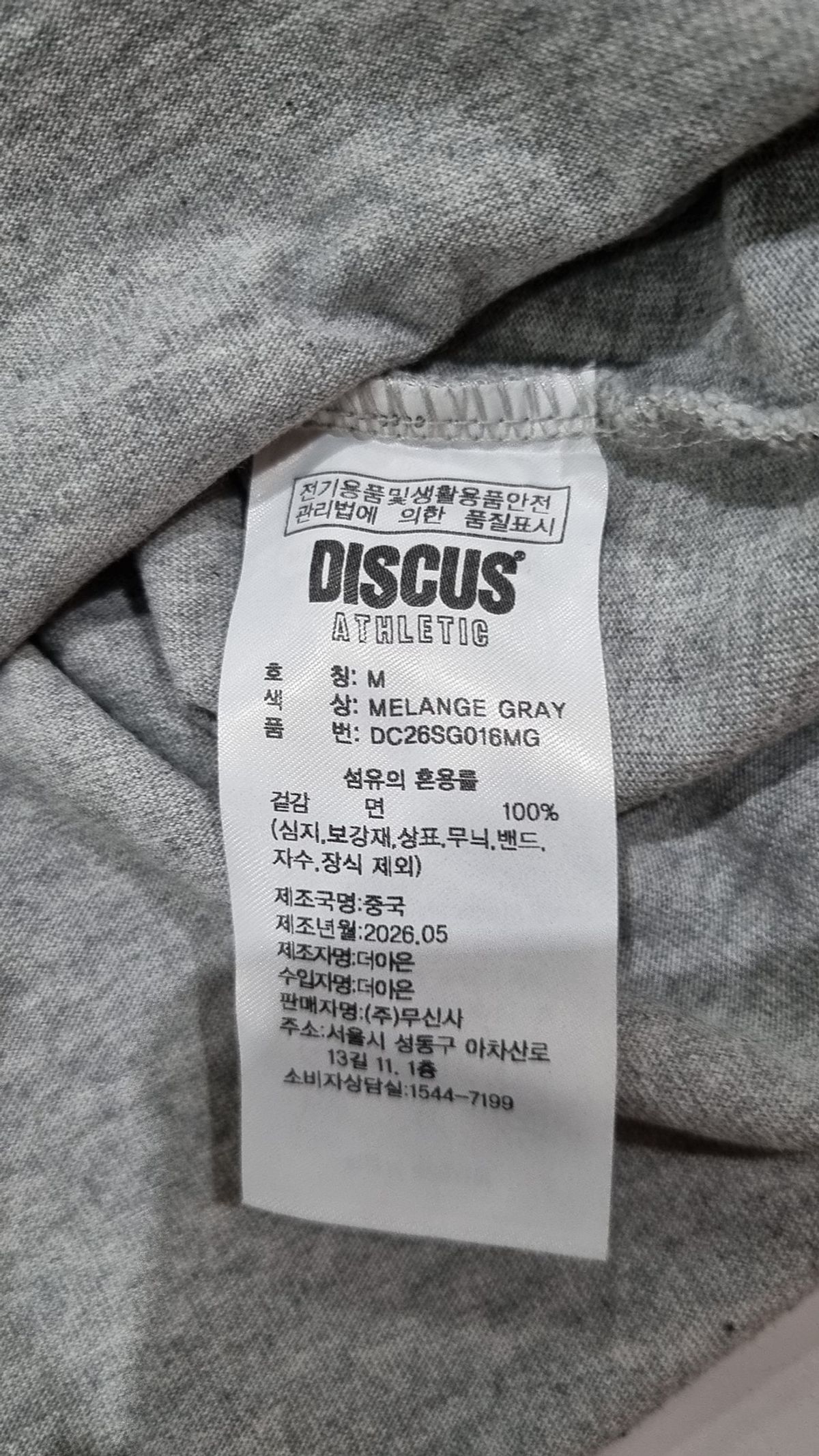 디스커스 애슬레틱(DISCUS ATHLETIC) 반소매 티셔츠 M