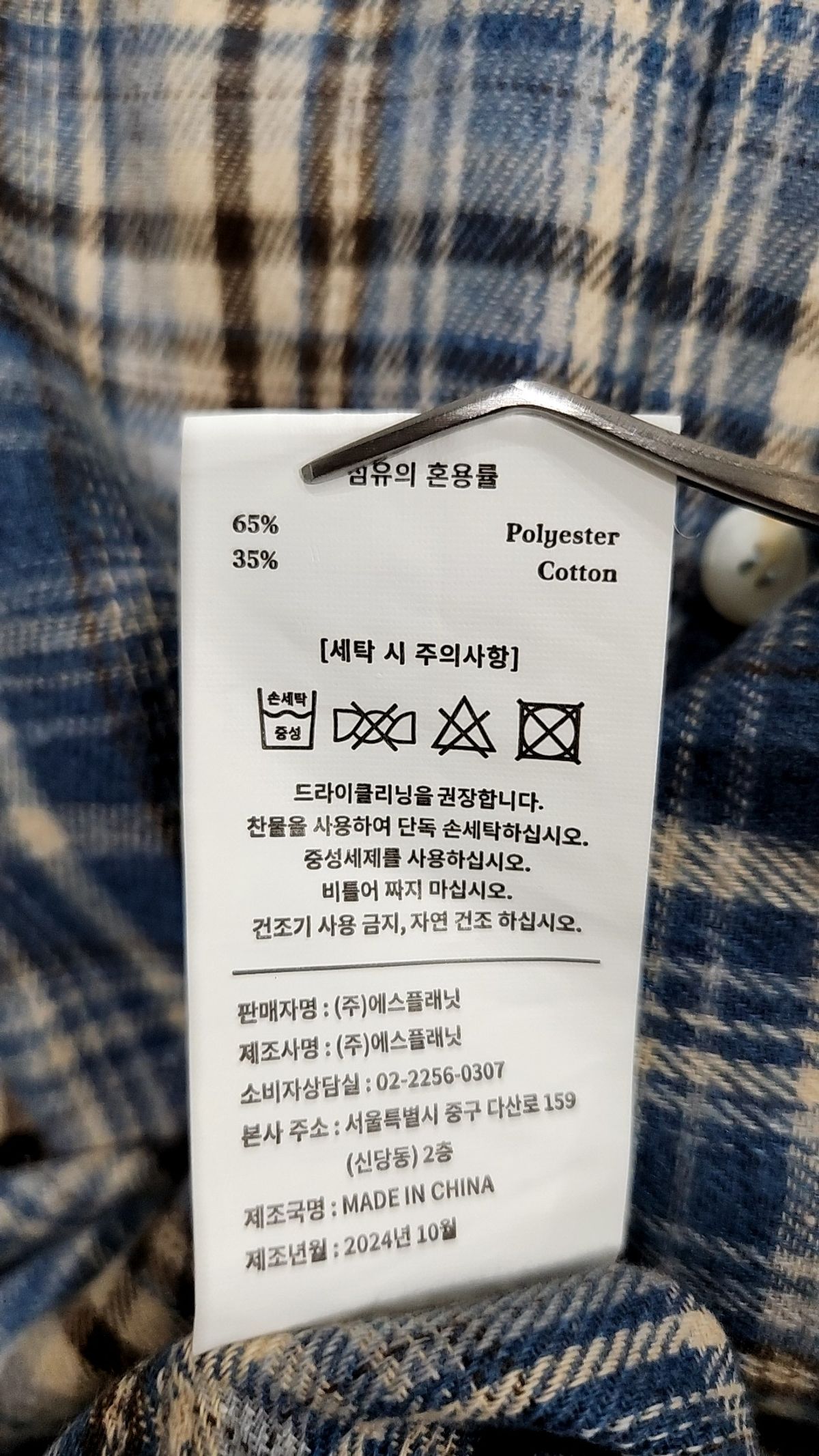 스켈리웩(SCALLYWAG) 캐주얼 셔츠 M