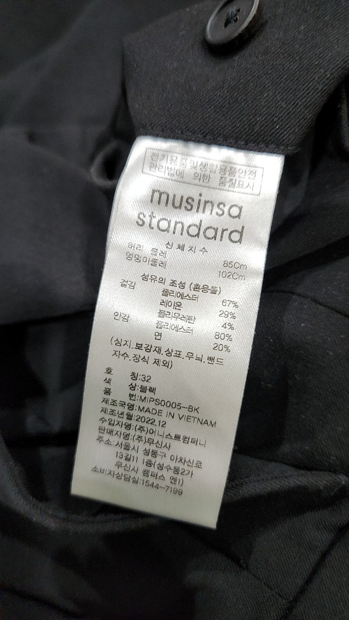 무신사 스탠다드(MUSINSA STANDARD) 슈트 팬츠/슬랙스 32