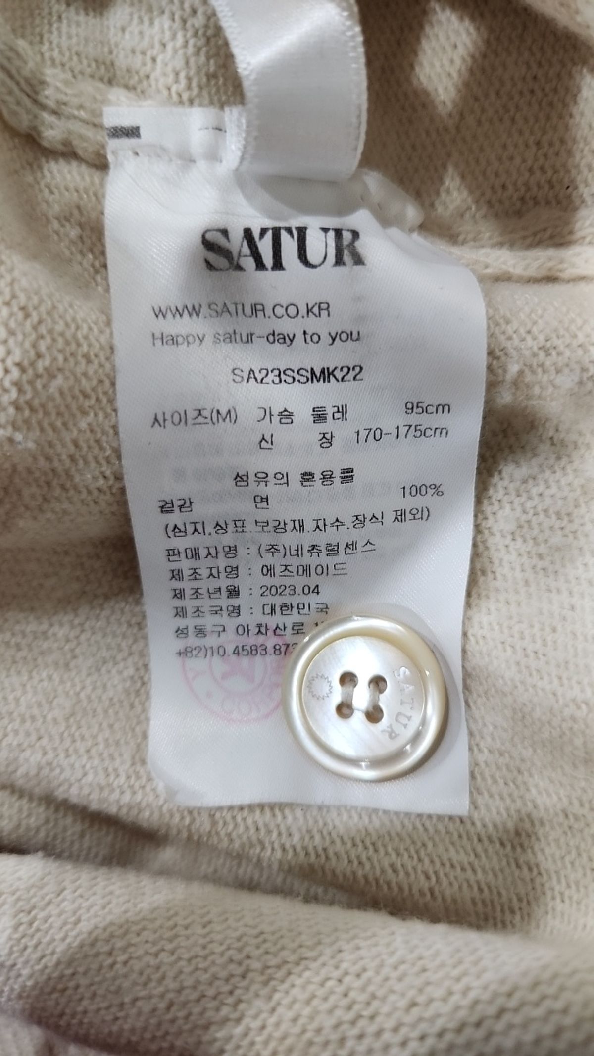 세터(SATUR) 로고 와펜 니트 베스트 가디건 브리즈 네이비 M