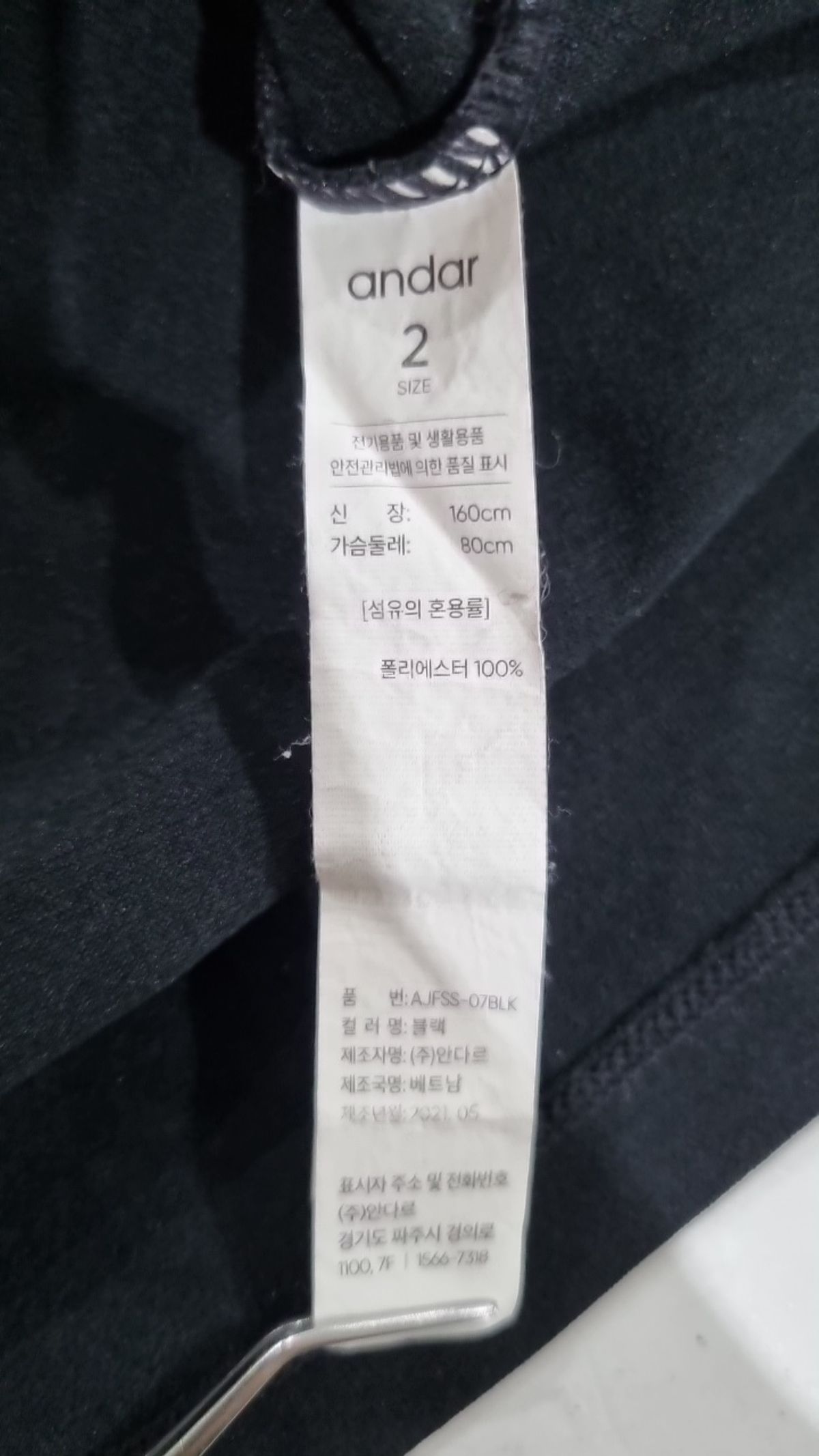 안다르(ANDAR) 반소매 티셔츠 2