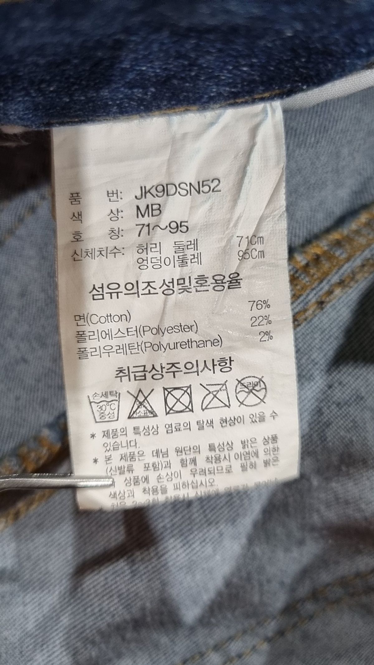 잠뱅이(JAMBANGEE) 청/데님 팬츠 28