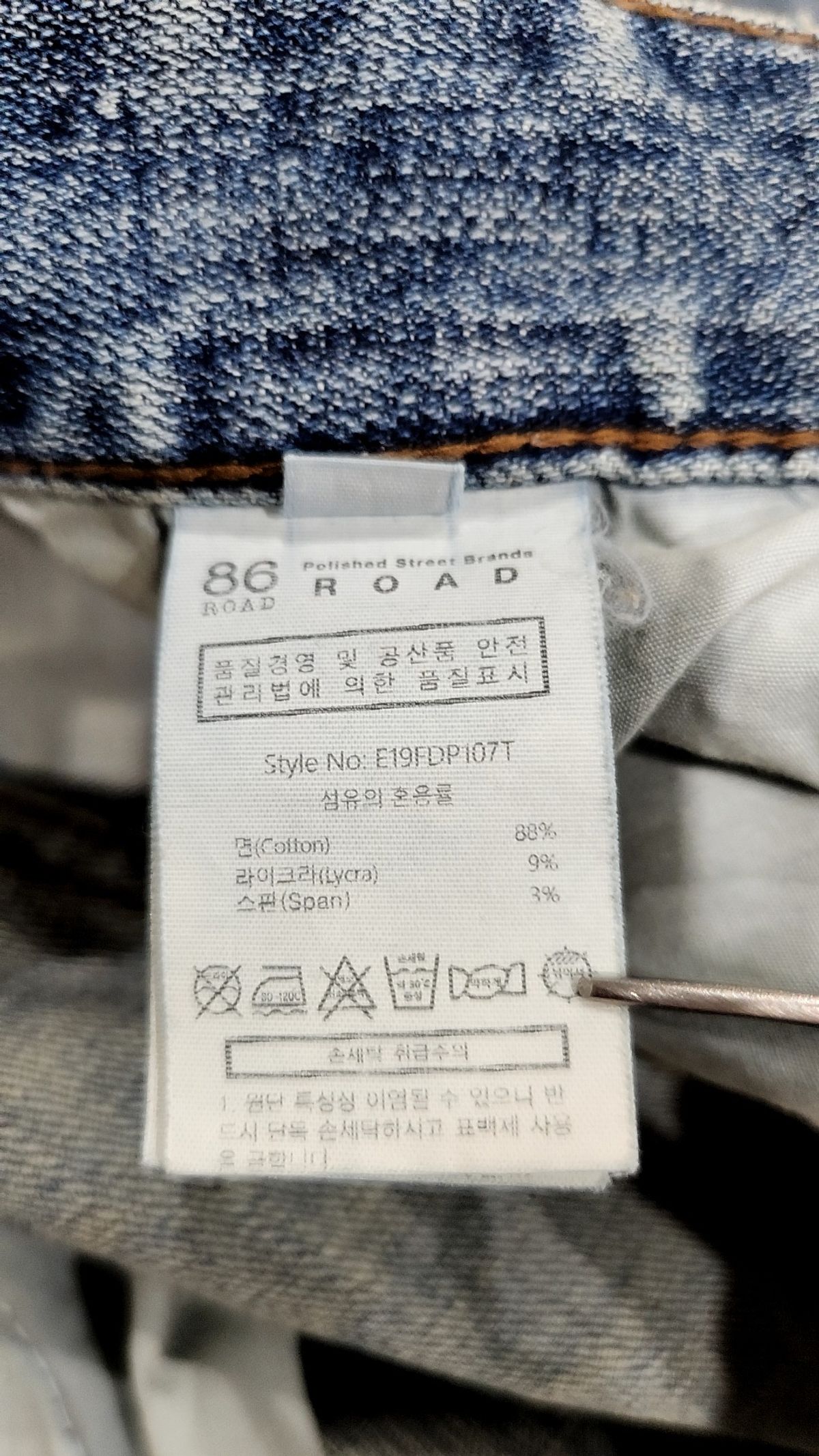 86로드(86ROAD) MILD BLUE CHIP / CROP TAPERED 32