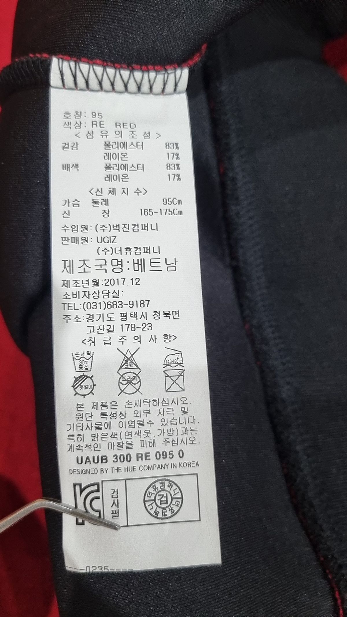 유지아이지(UGIZ) 스타디움 재킷 95