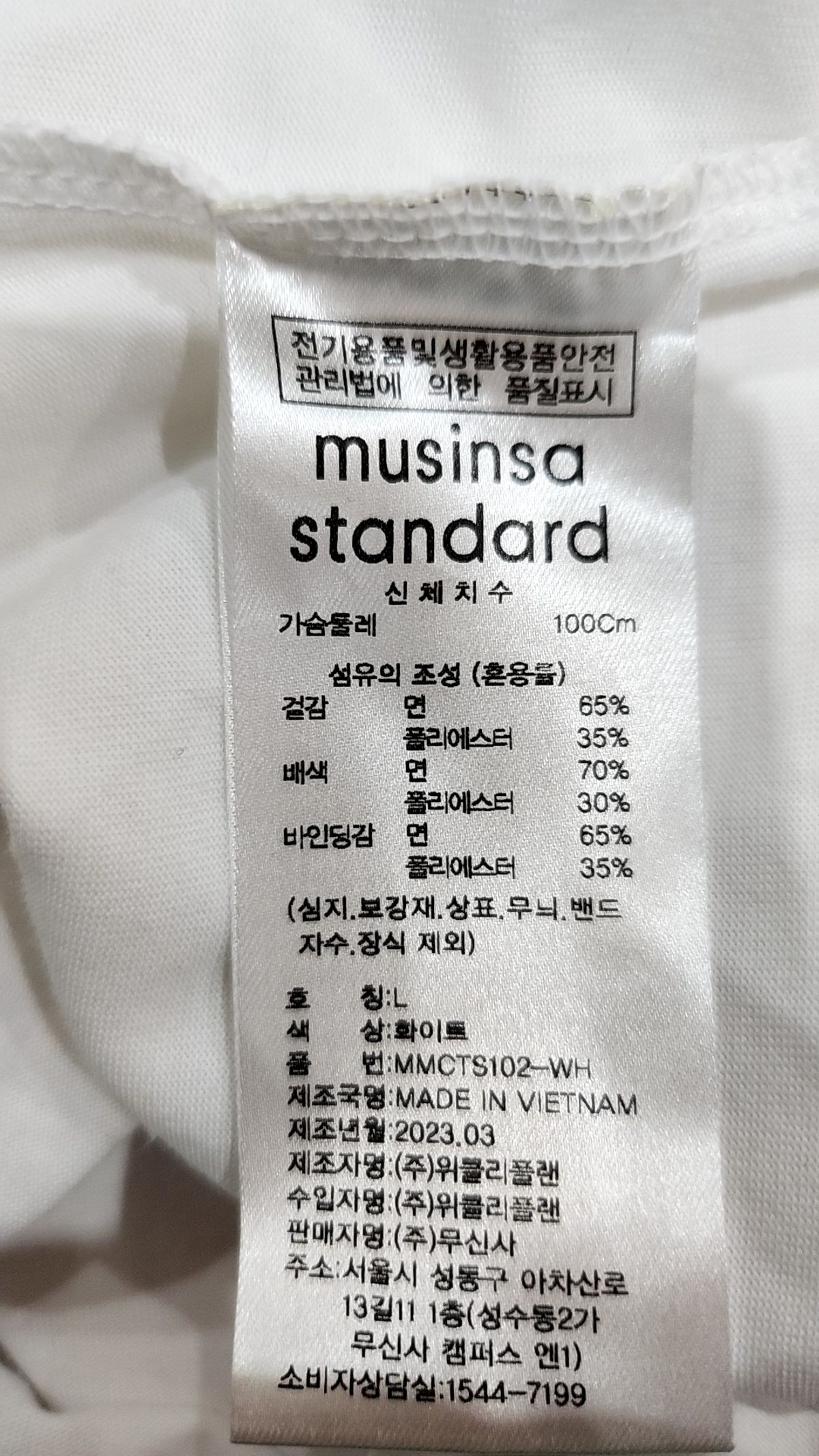 무신사 스탠다드(MUSINSA STANDARD) 반소매 티셔츠 L