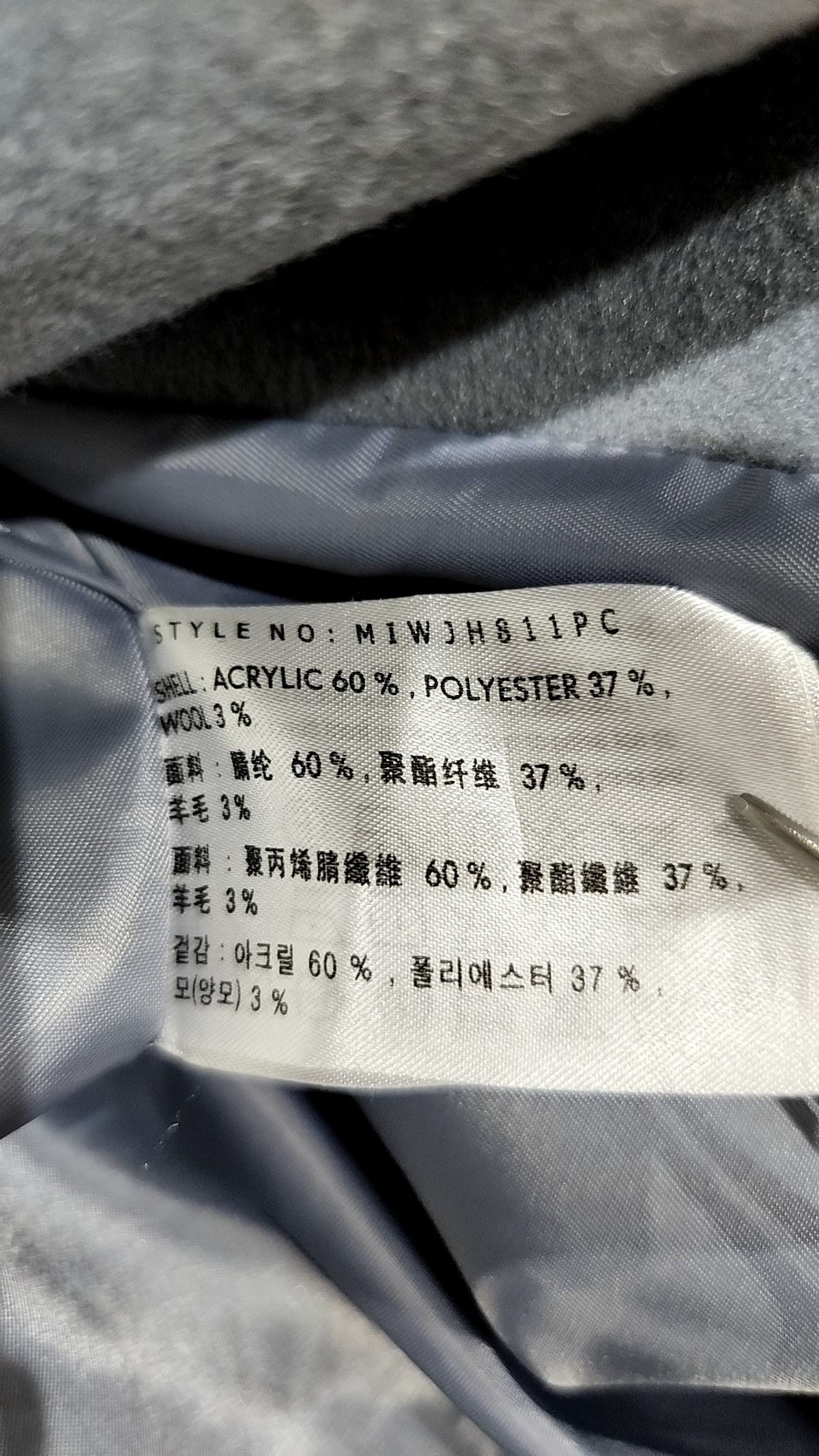 미쏘(MIXXO) 겨울 기타 코트 S