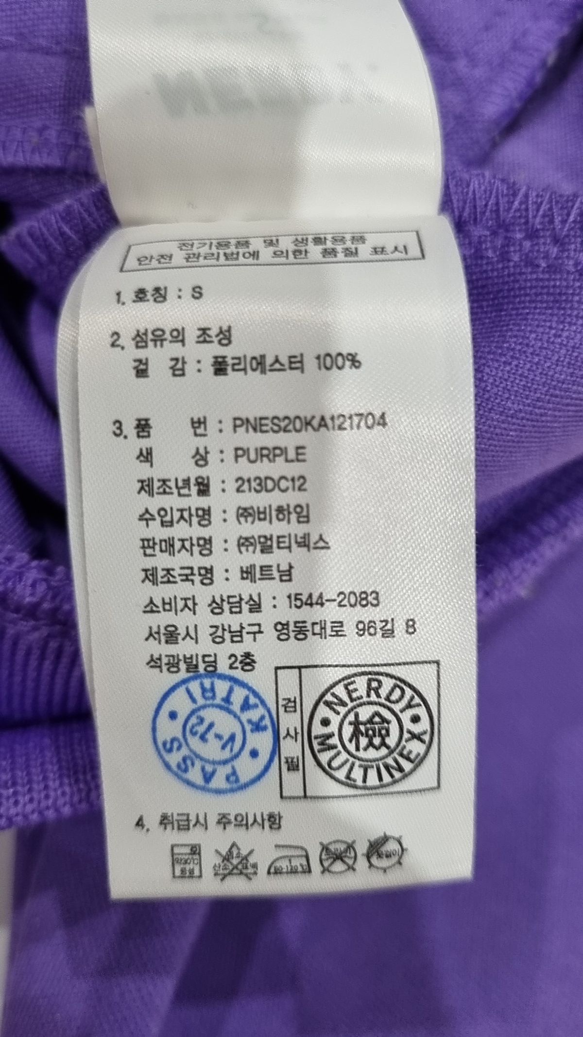 엔디와이(NDY) 트레이닝 재킷 S
