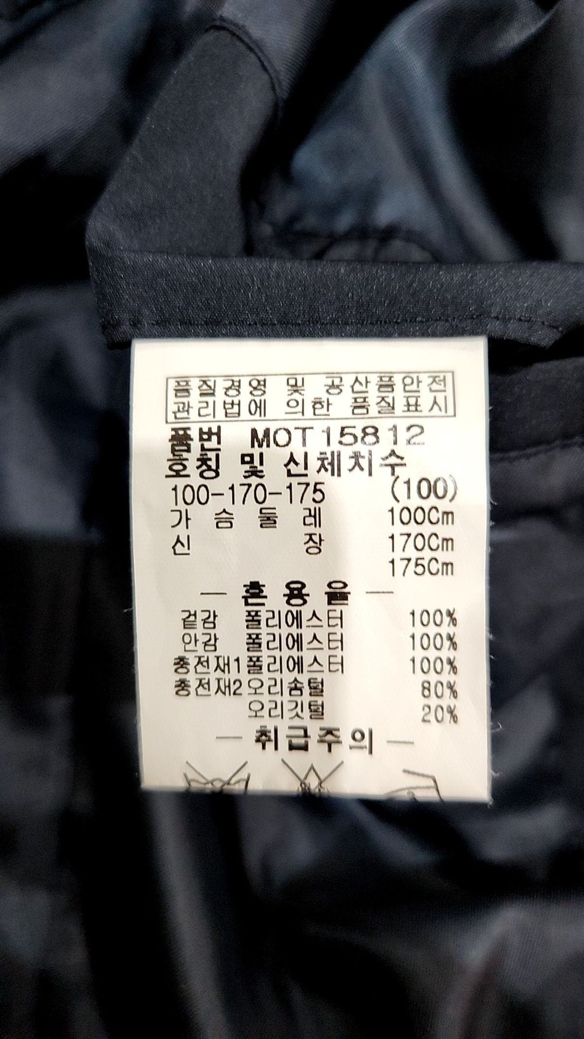 보스트로(VOSTRO) 숏 패딩/숏 헤비 아우터 100