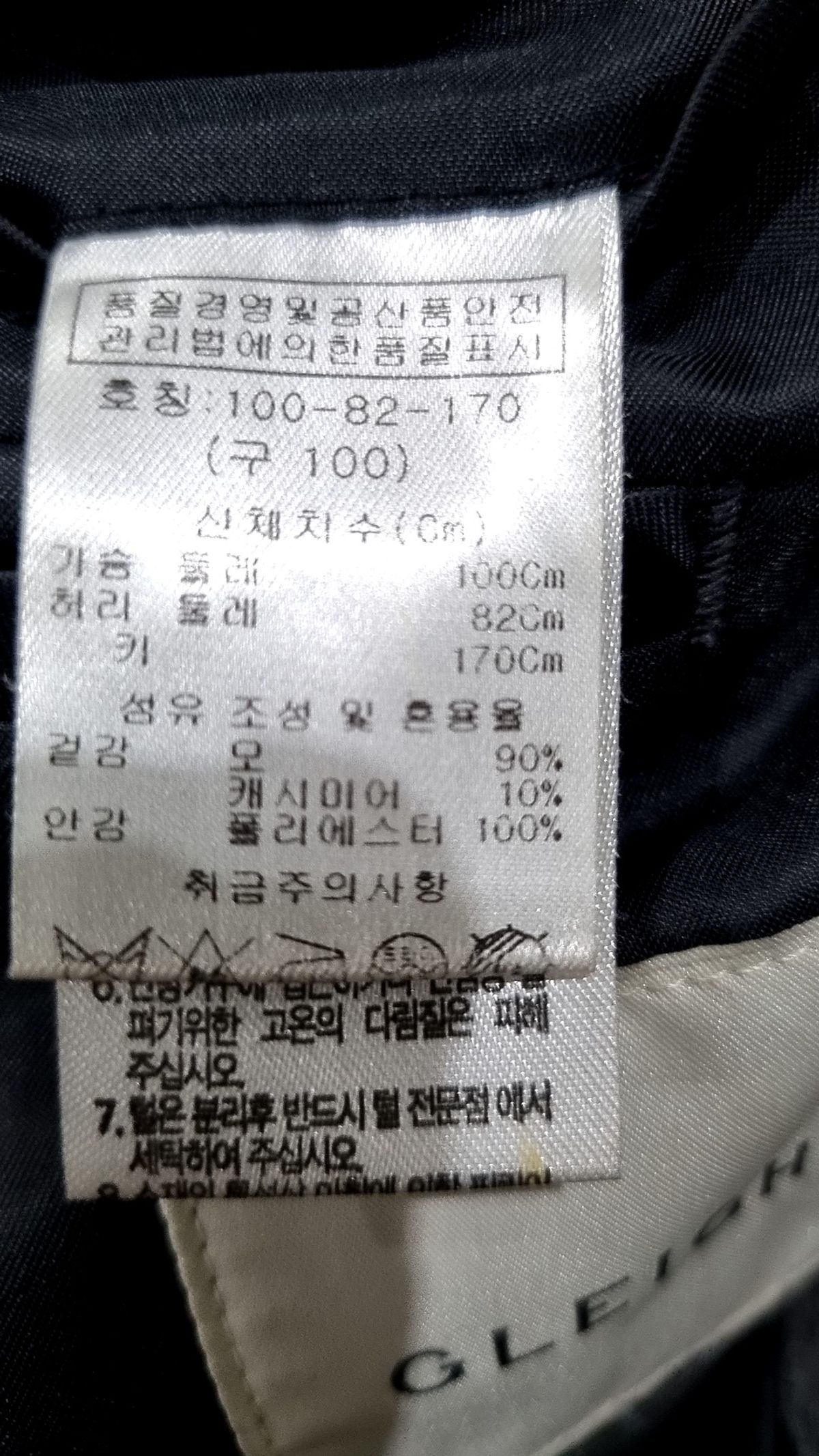 그레이(GLEIGH) 겨울 기타 코트 100