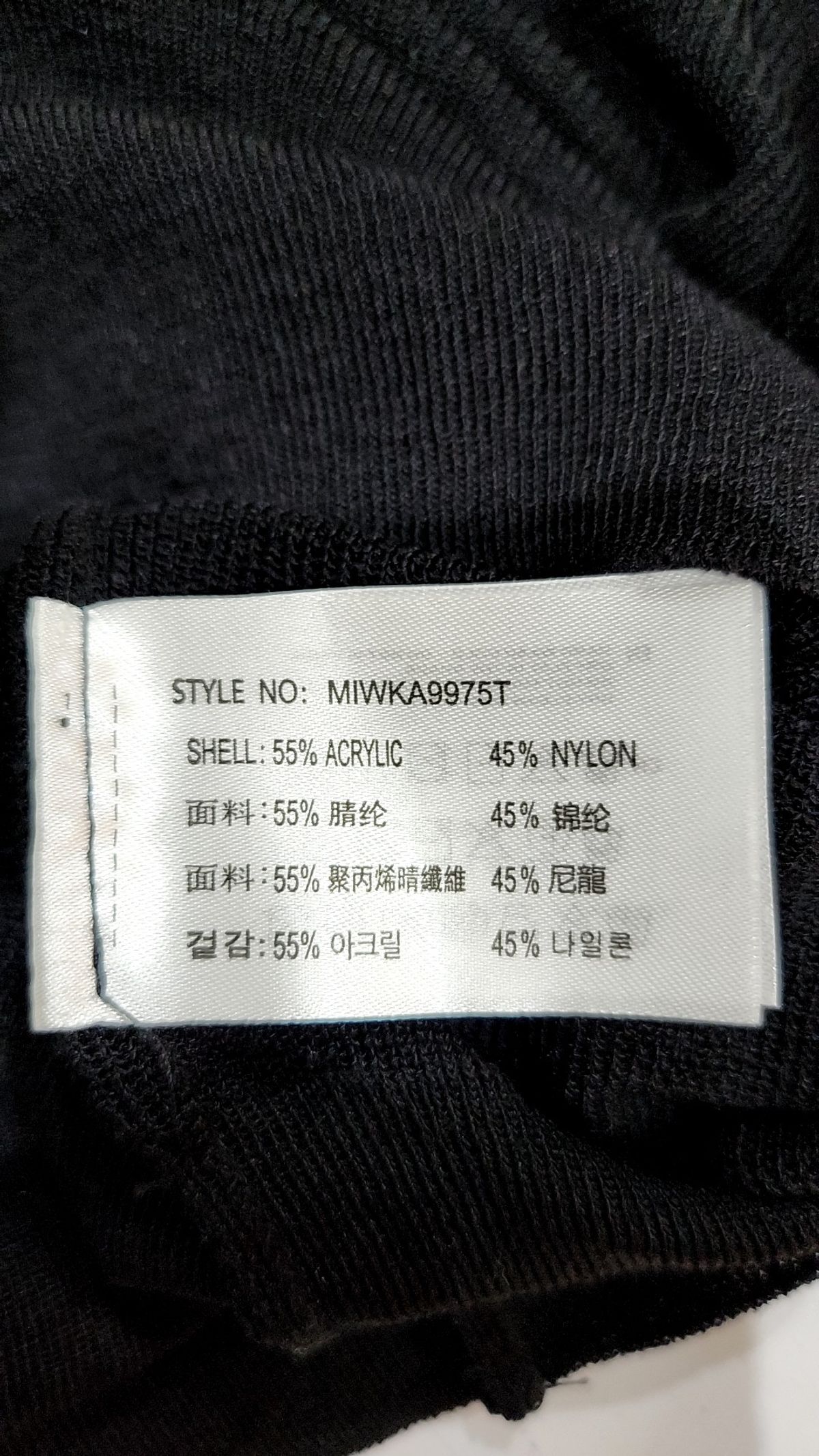 미쏘(MIXXO) 니트/스웨터 S