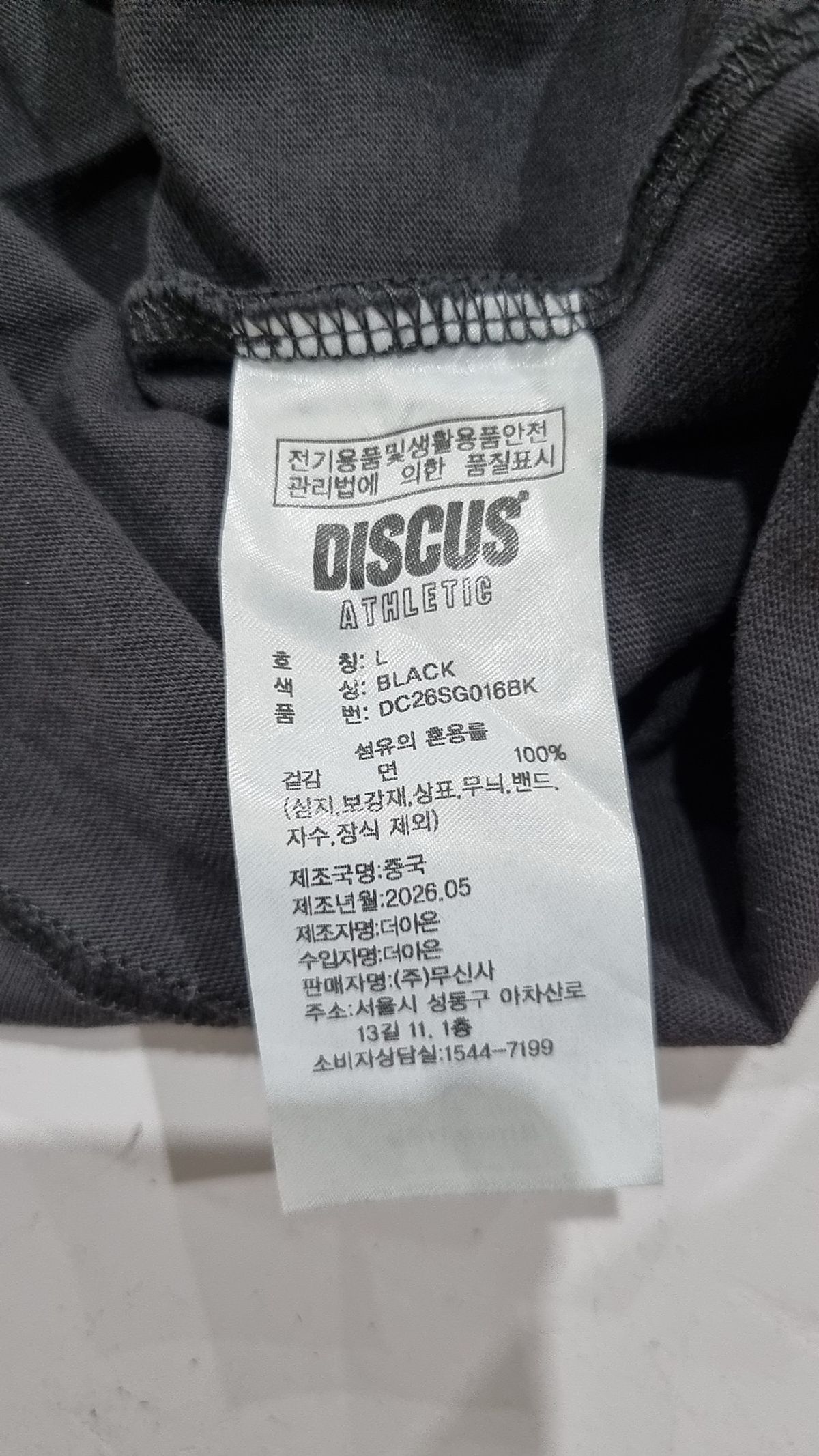 디스커스 애슬레틱(DISCUS ATHLETIC) 반소매 티셔츠 L