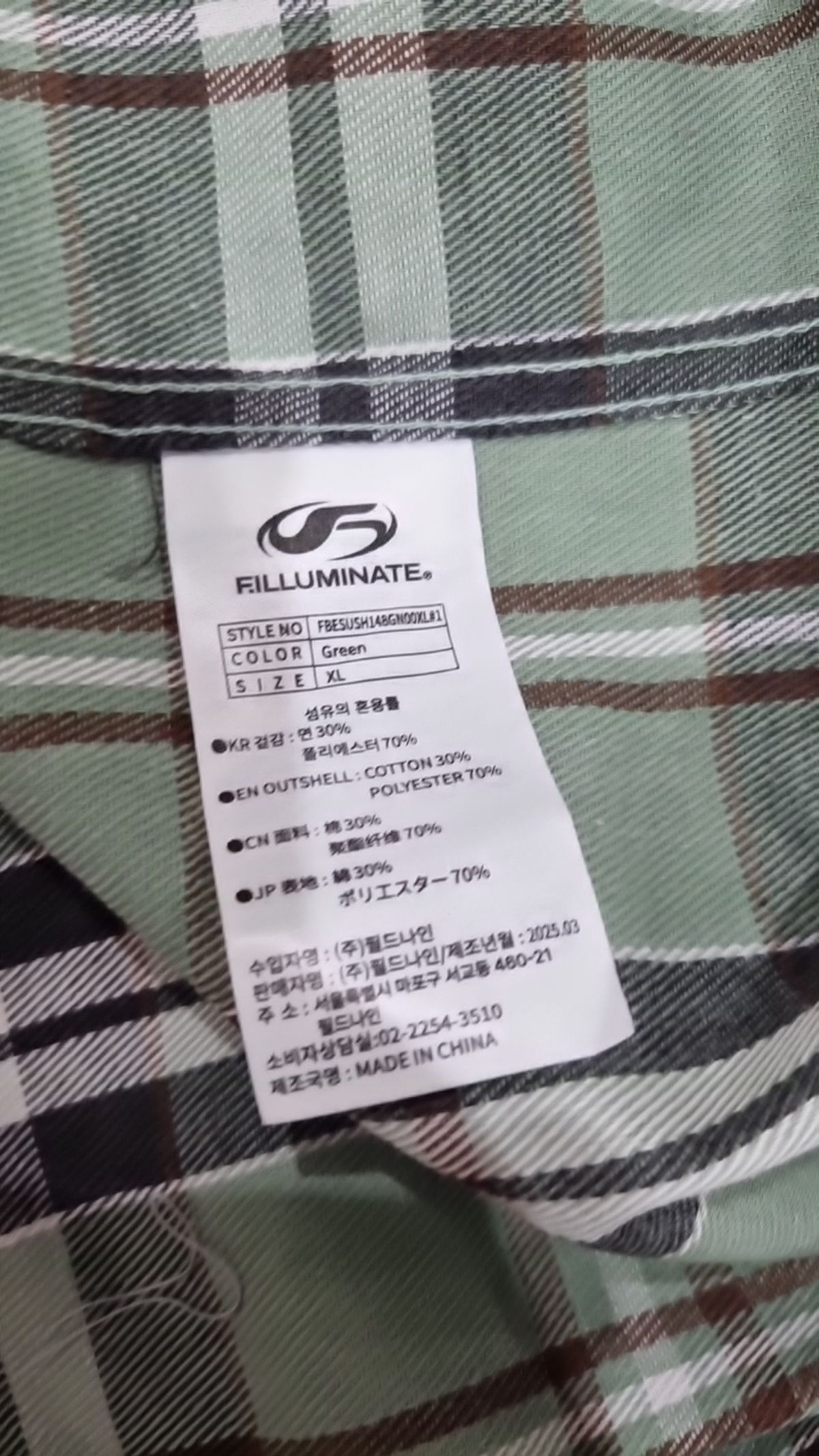 필루미네이트(FILLUMINATE) 캐주얼 셔츠 XL