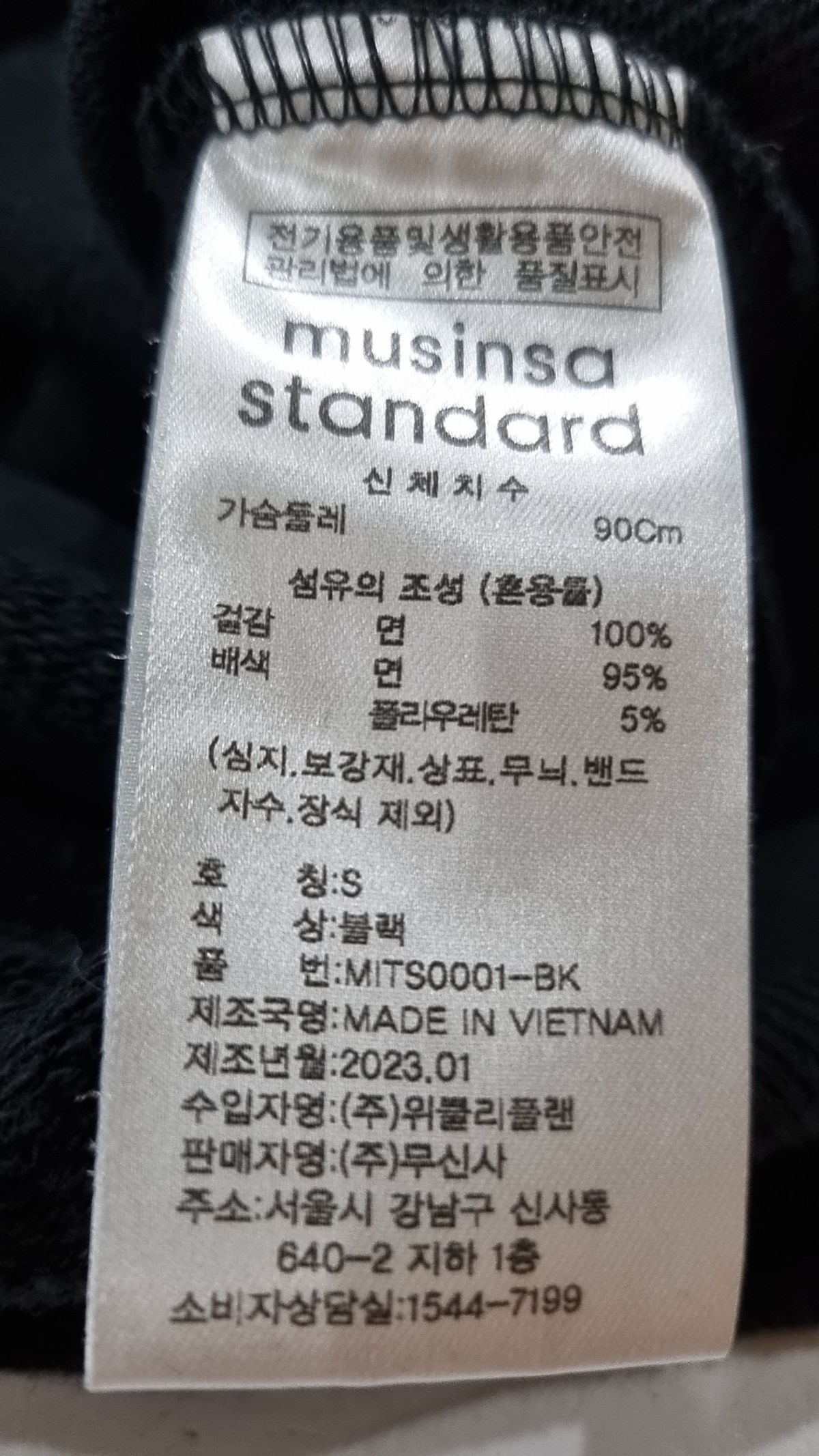 무신사 스탠다드(MUSINSA STANDARD) 맨투맨/스웨트셔츠 S