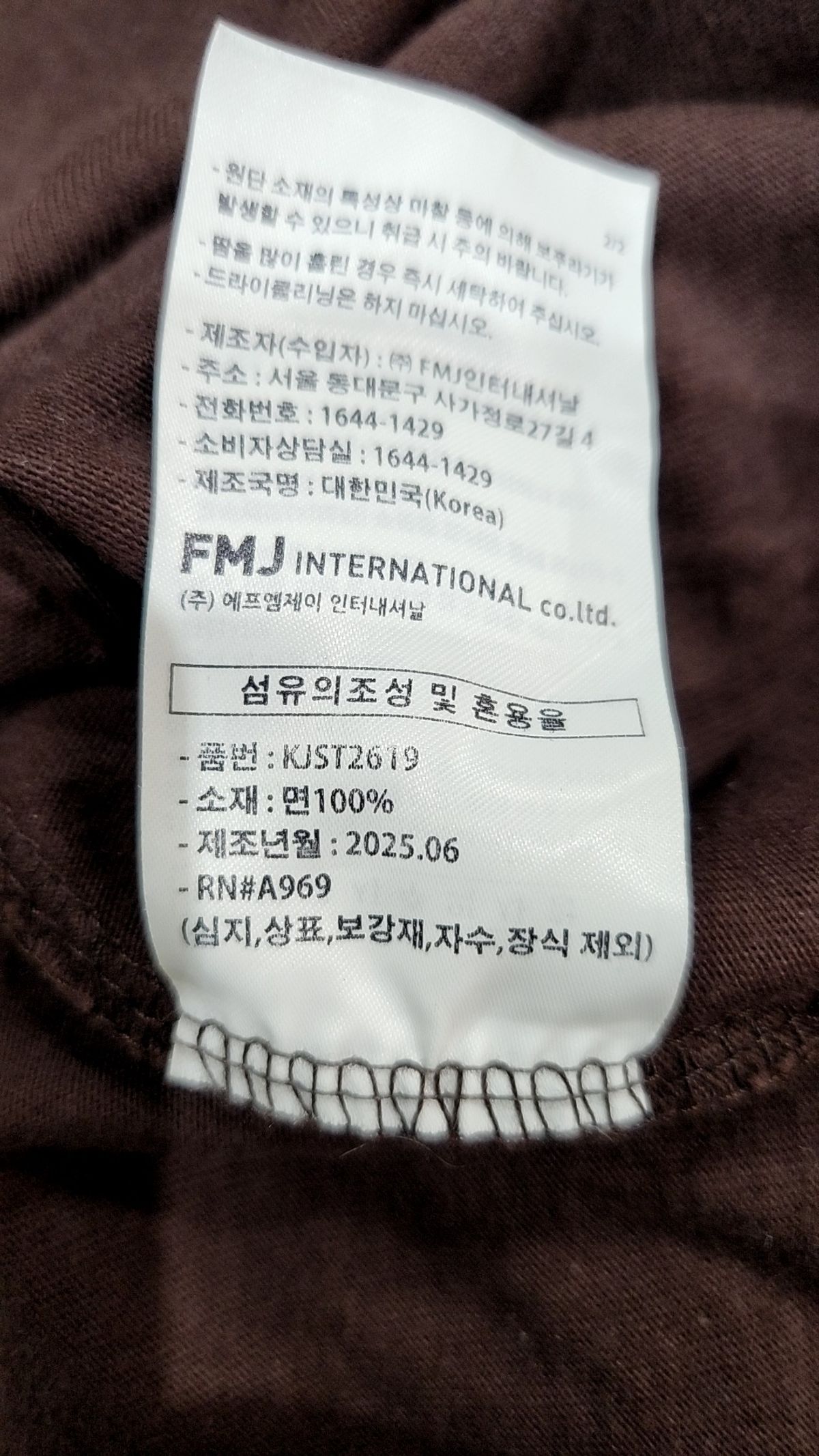 제멋(JEMUT) 반소매 티셔츠 XL