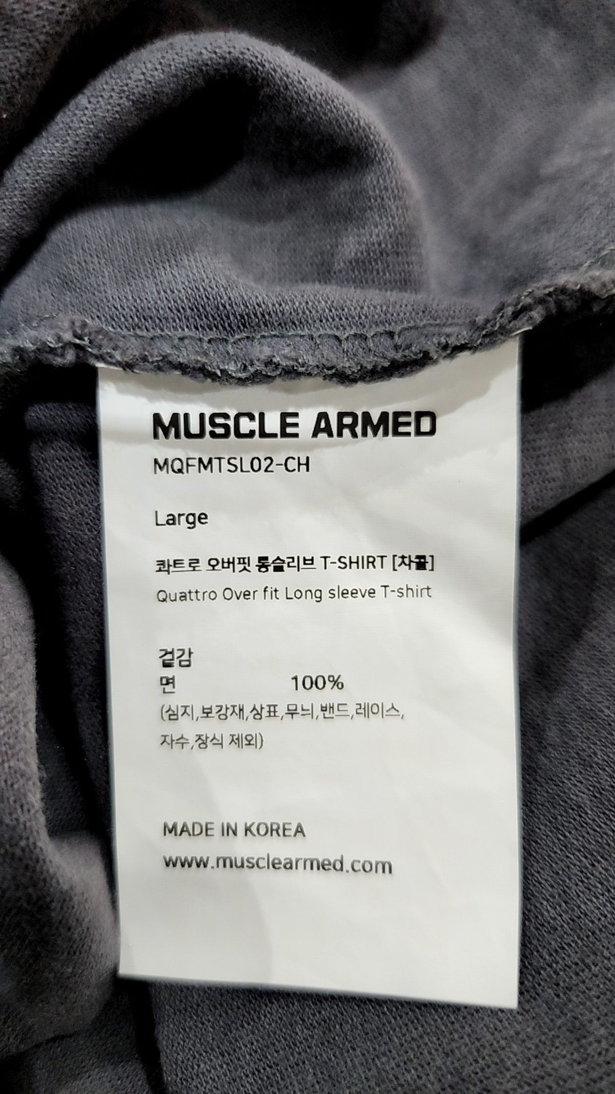 암드(ARMED) 긴소매 티셔츠 L