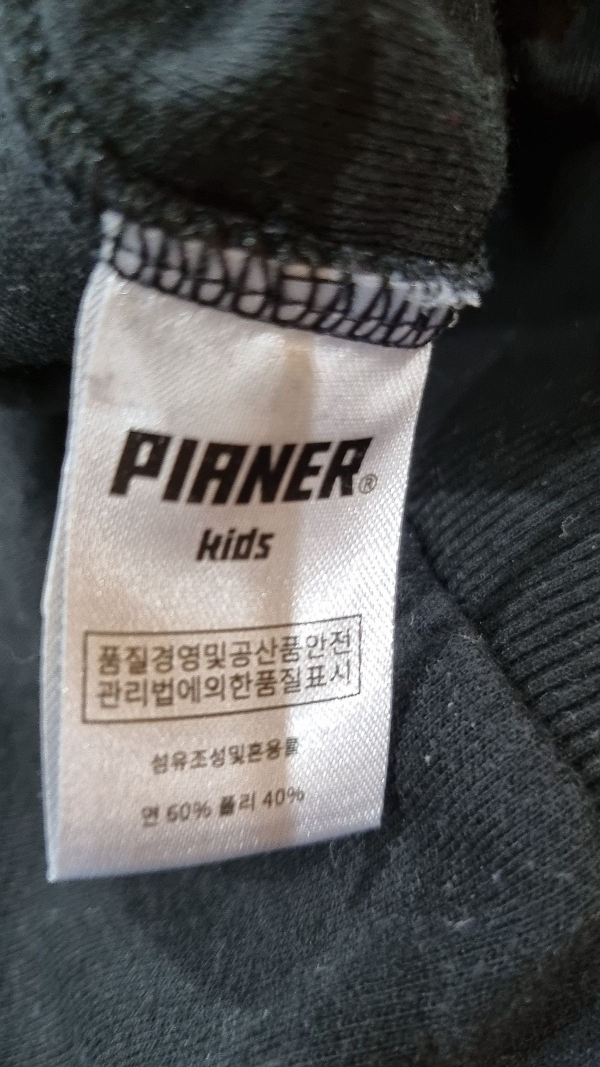 피아네르 키즈(PIANER KIDS) 맨투맨/스웨트셔츠 J4