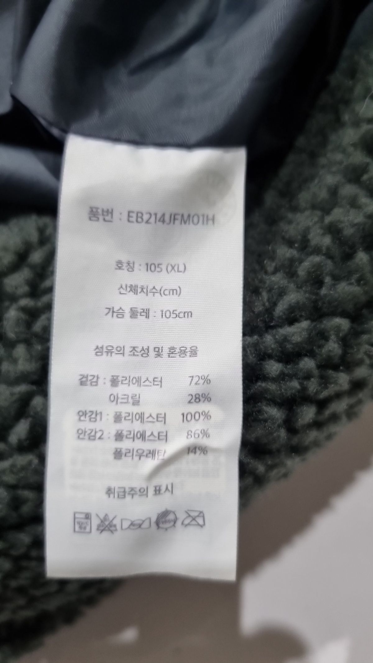 에디바우어(EDDIE BAUER) 플리스 105