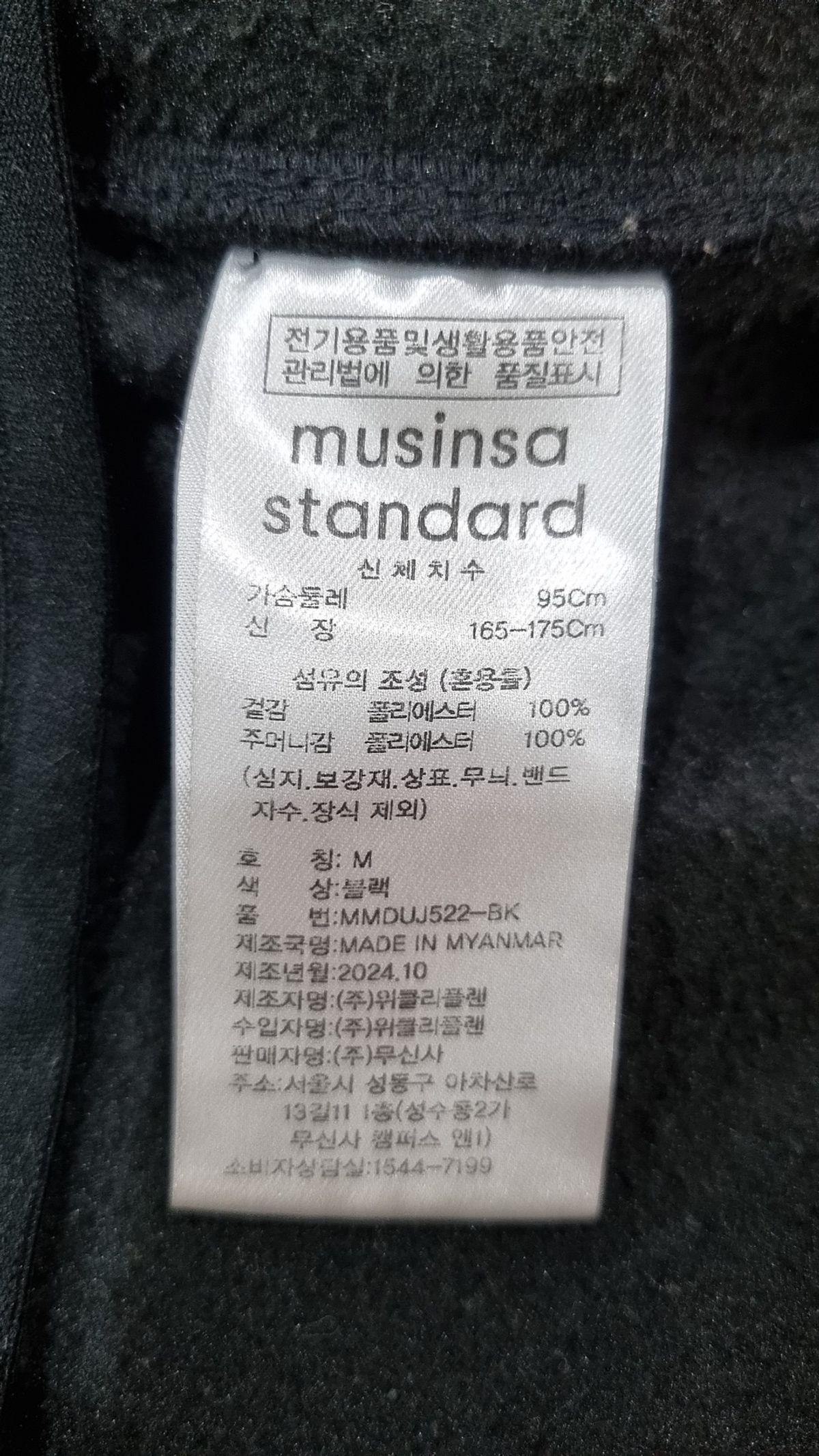 무신사 스탠다드(MUSINSA STANDARD) 플리스 M