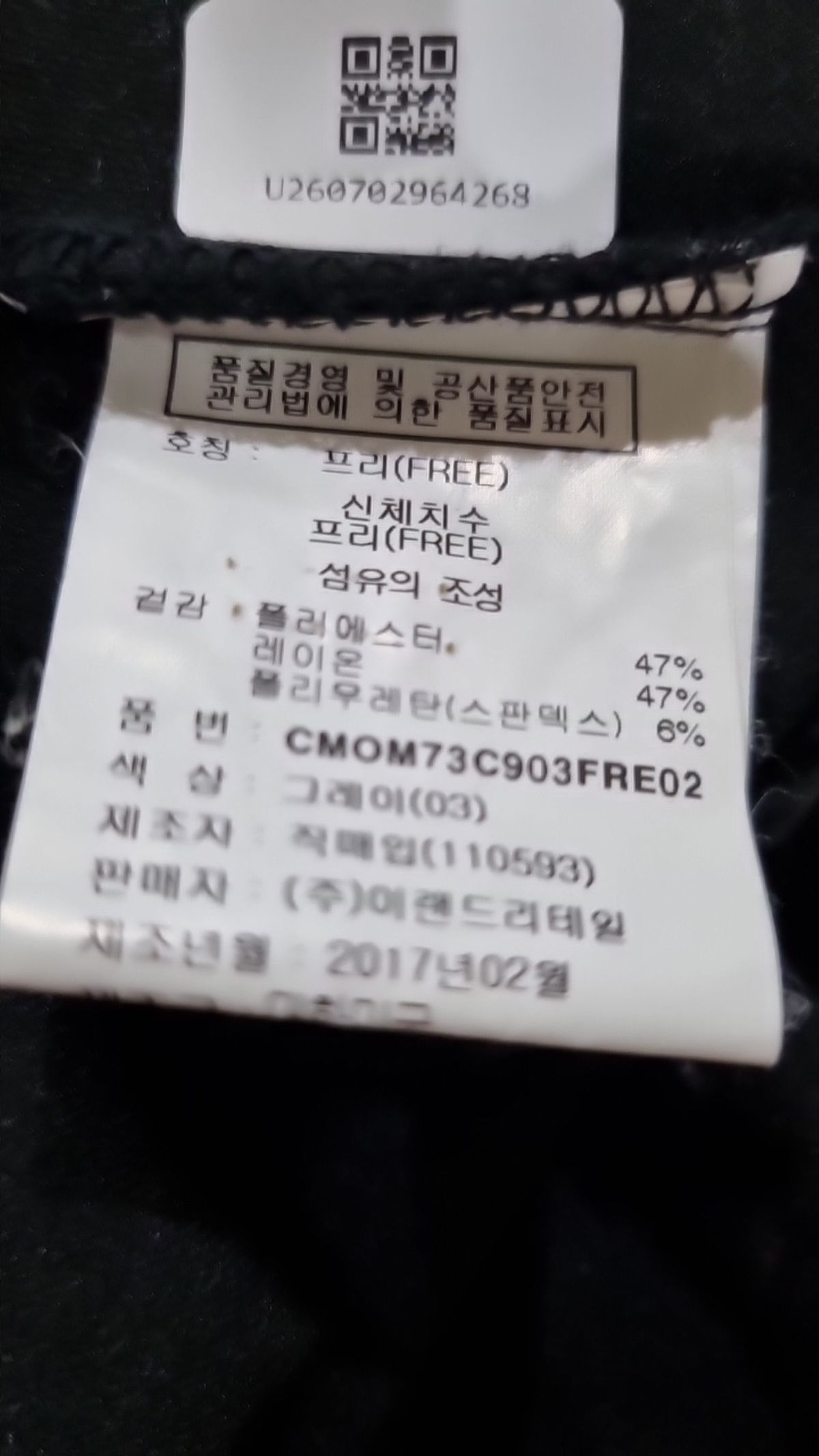 CM큐브(CMCUBE) 미니 원피스 FREE