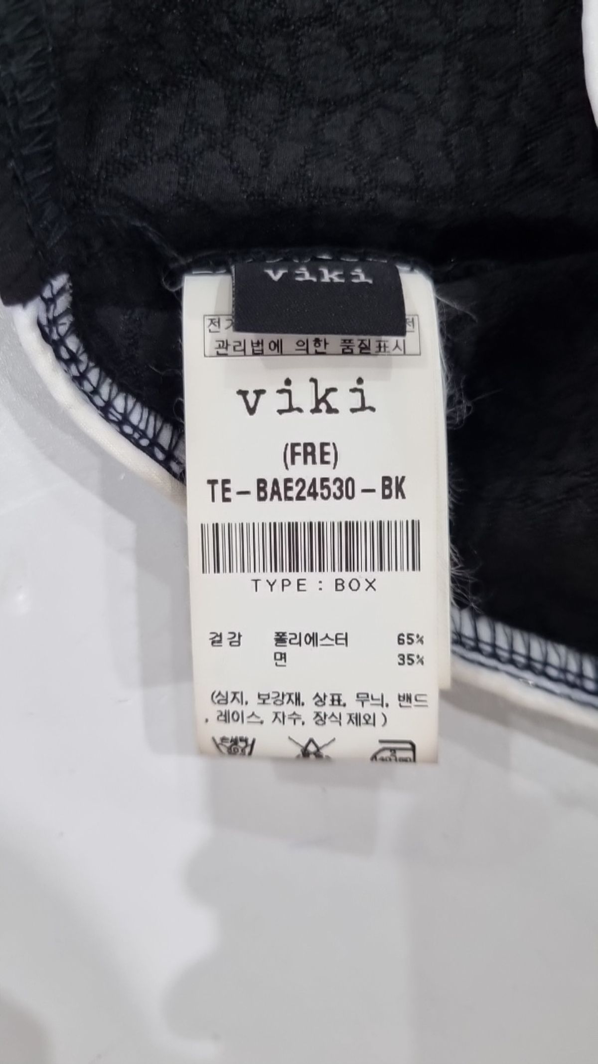 비키(VIKI) 카디건 FREE