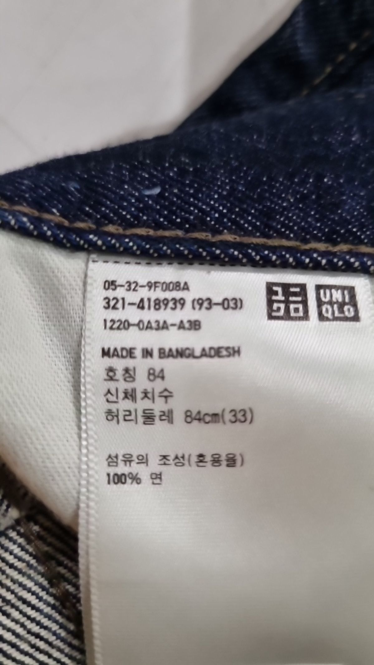 유니클로(UNIQLO) 청/데님 팬츠 33