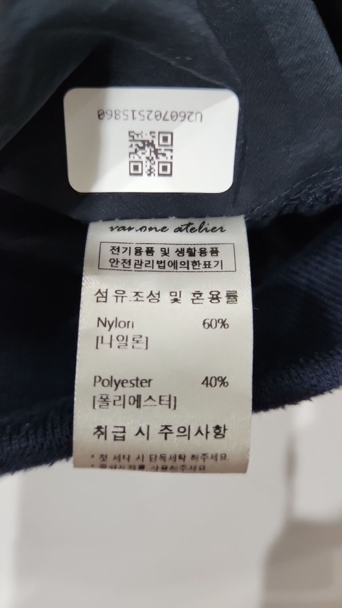 반원 아틀리에(VANONE ATELIER) 기타 상의 XL