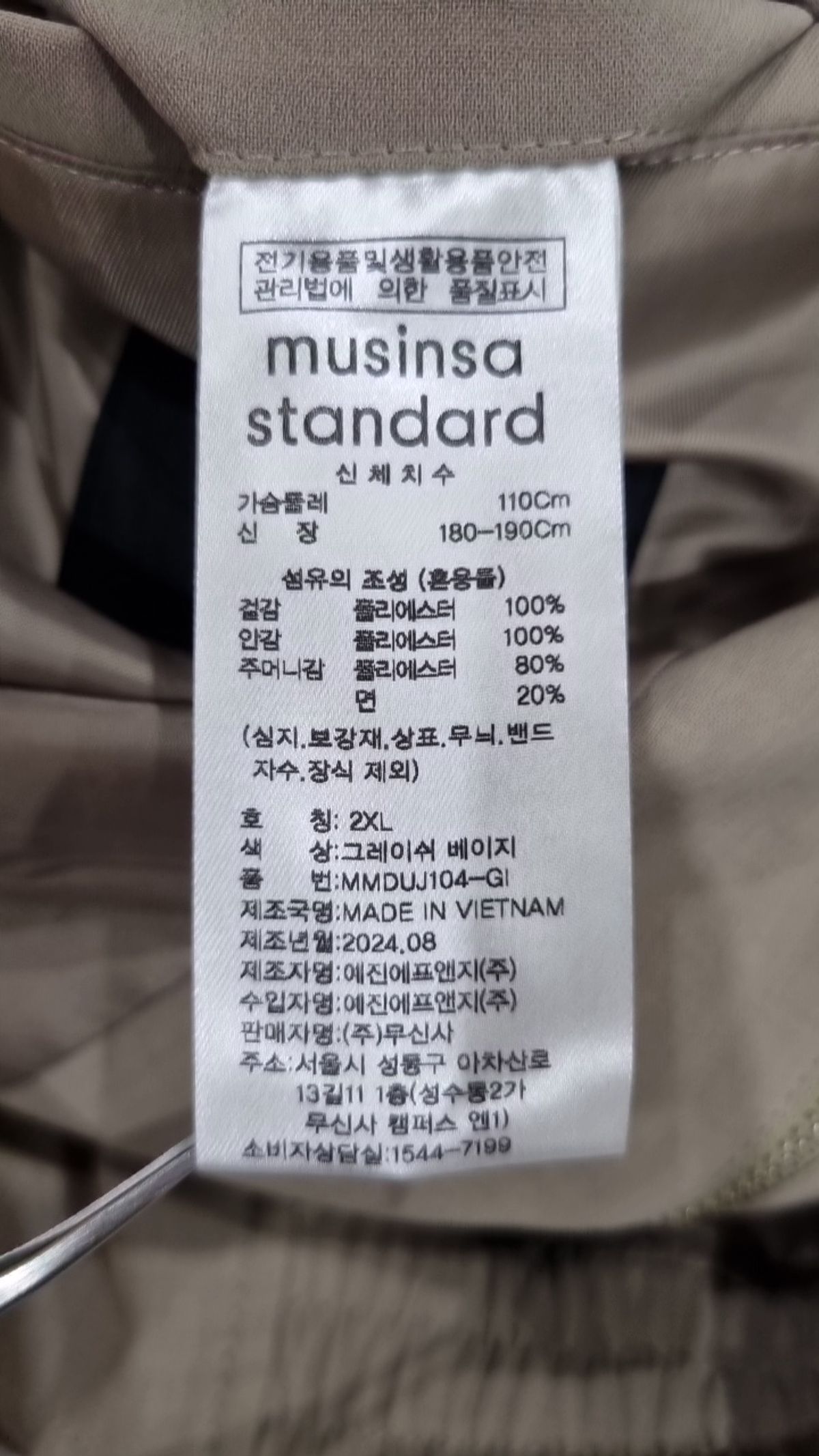 무신사 스탠다드(MUSINSA STANDARD) 나일론/코치 재킷 XXL