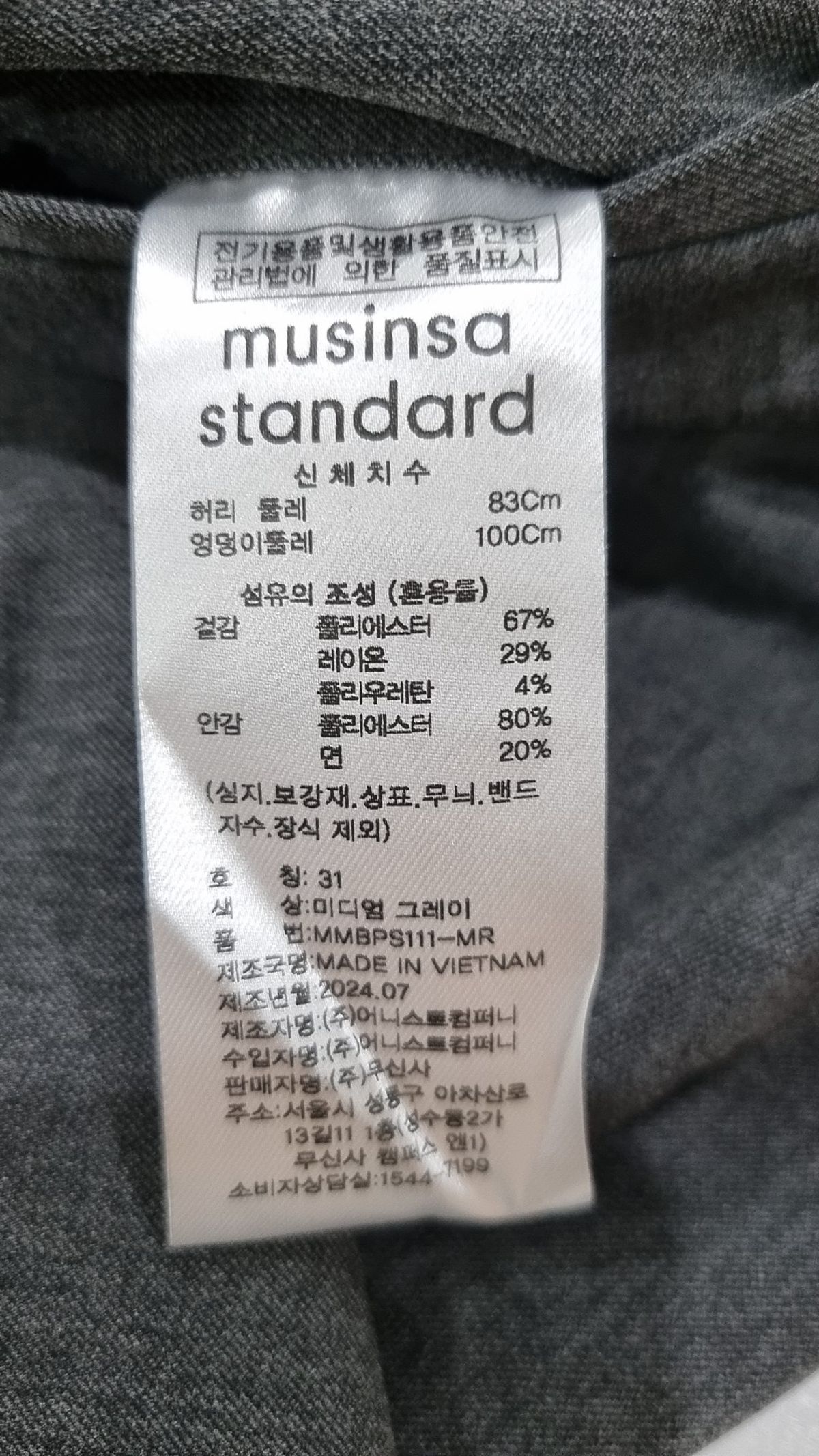 무신사 스탠다드(MUSINSA STANDARD) 슈트 팬츠/슬랙스 31