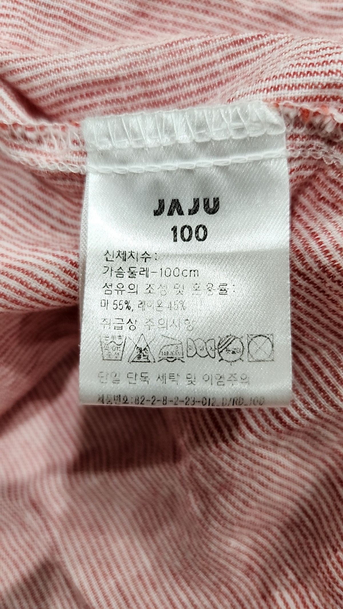자주(JAJU) 캐주얼 셔츠 100