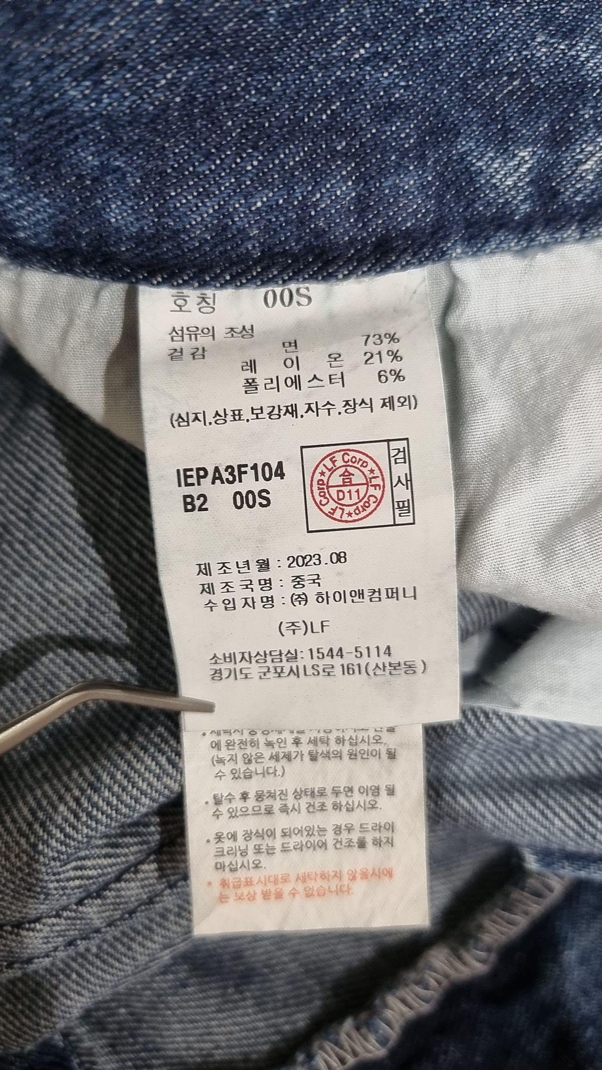 일꼬르소(IL CORSO) 그라데이션 워싱 데님 팬츠 블루 IEPA3F104B2 S