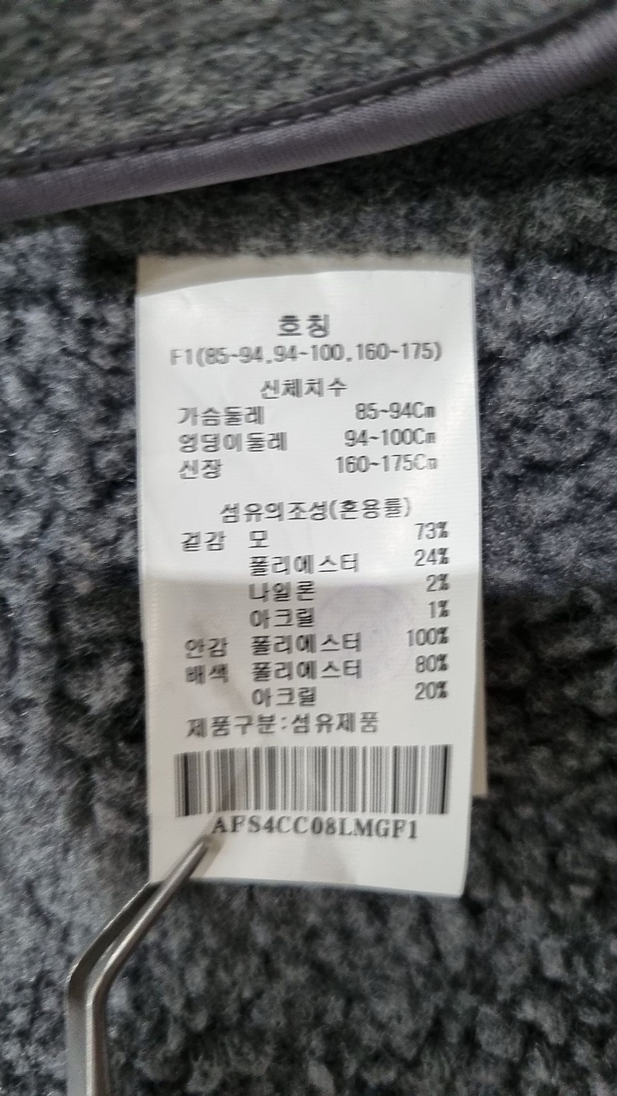 에이비에프지(ab.f.z) 겨울 기타 코트