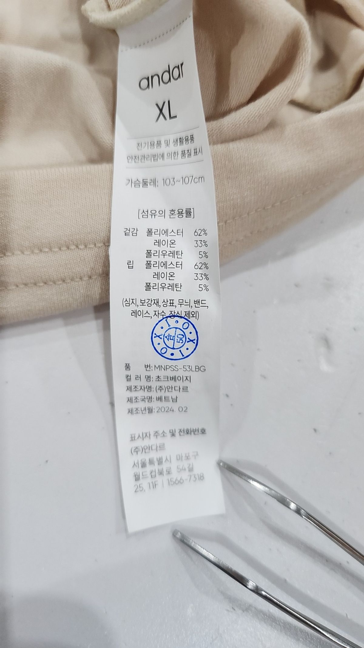 안다르(ANDAR) 반소매 티셔츠 XL