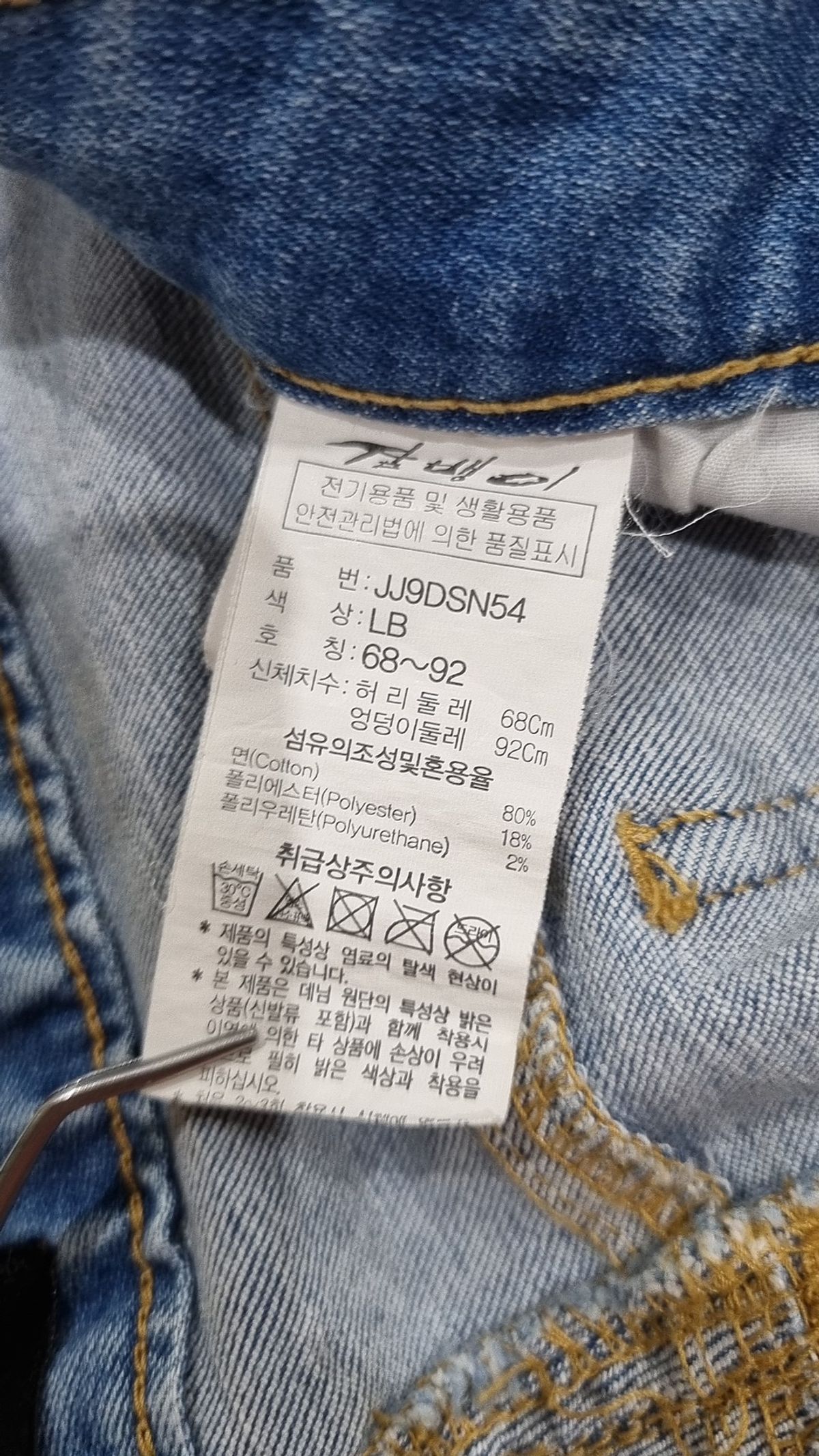 잠뱅이(JAMBANGEE) 여성 바이오스톤 올브러쉬 시와워싱 데님 오버롤 데님 JJ9DSN54-LB 27