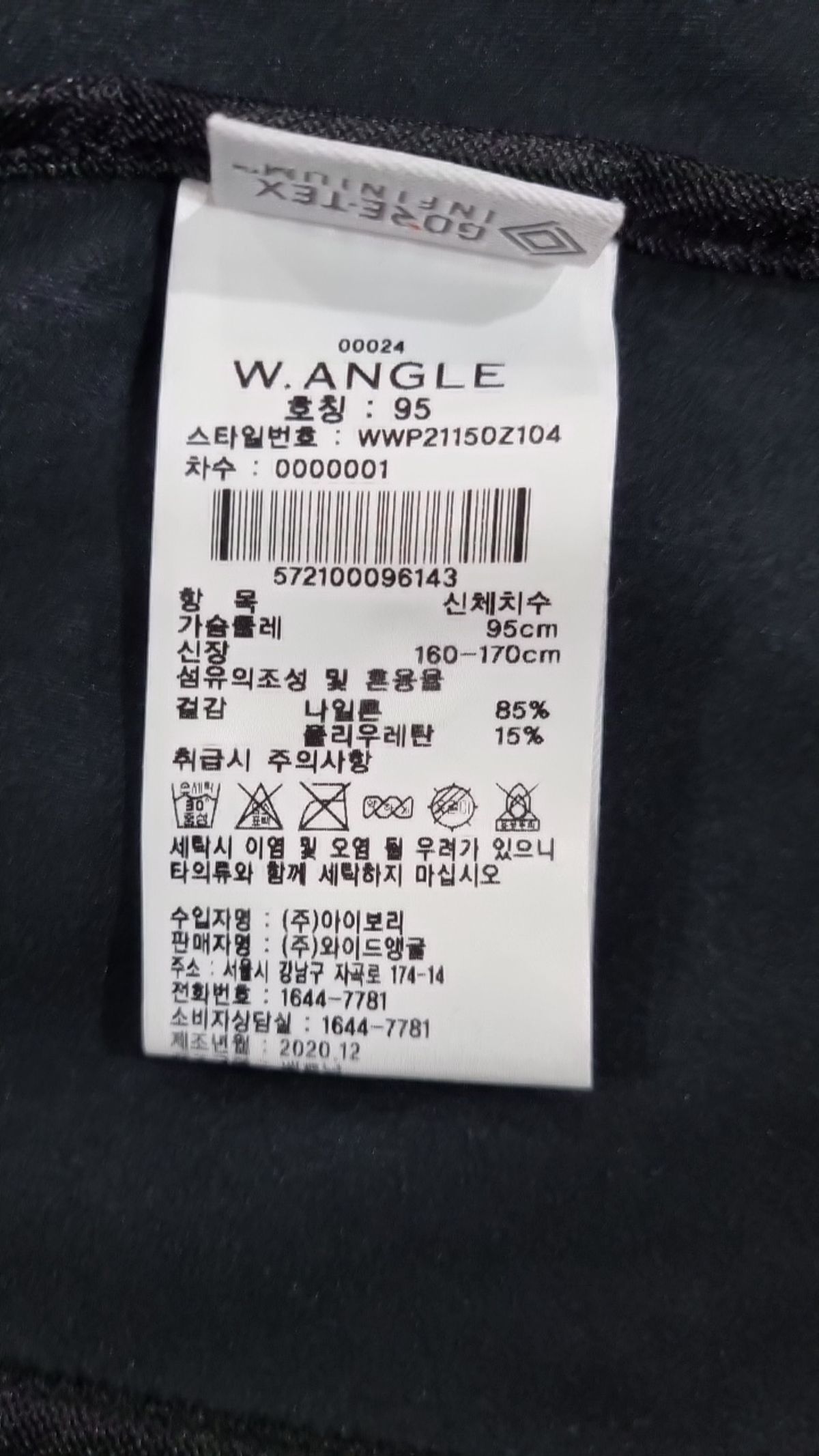 와이드앵글(WIDEANGLE) 나일론/코치 재킷 95