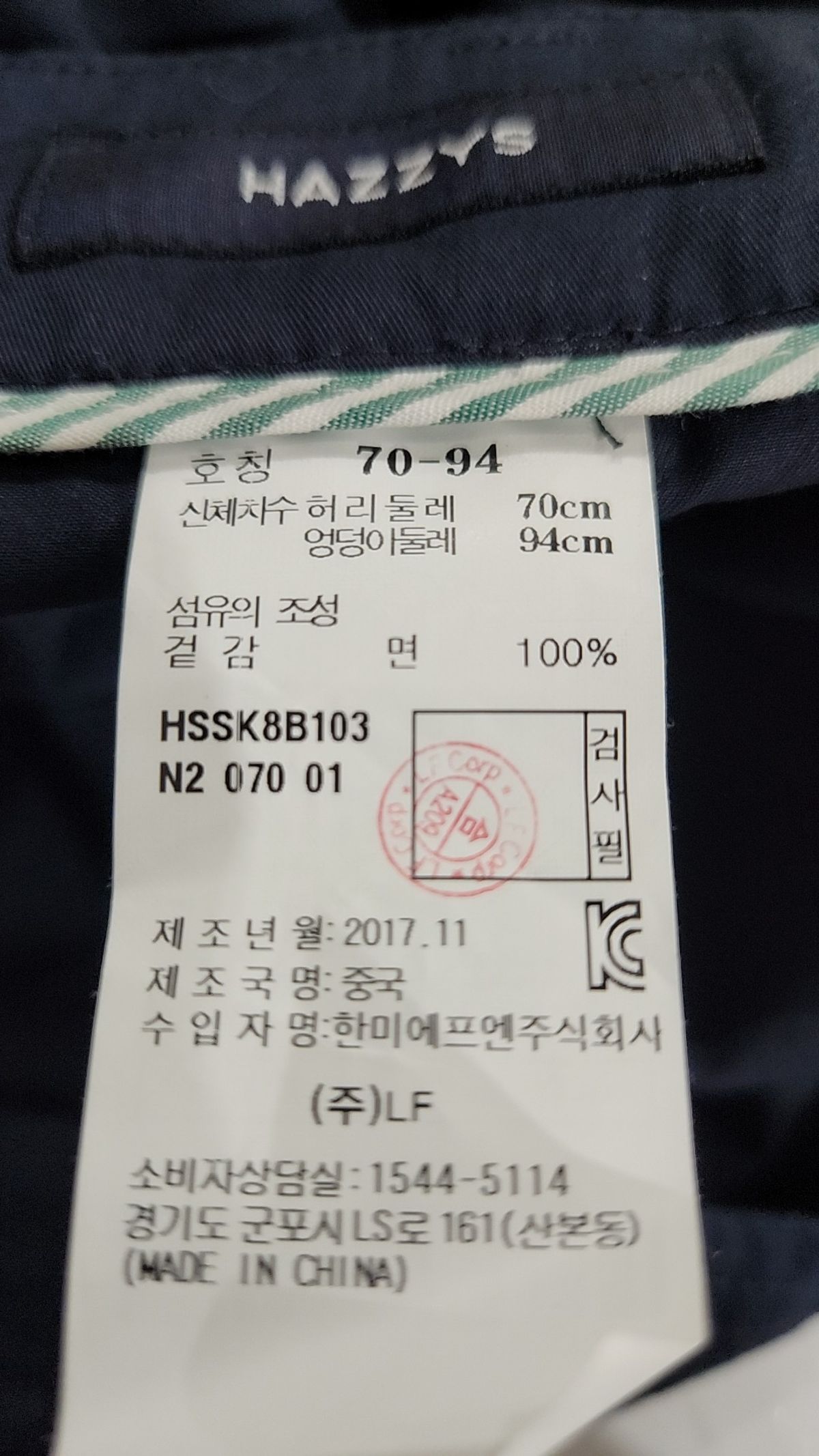 헤지스(HAZZYS) 미디스커트 70